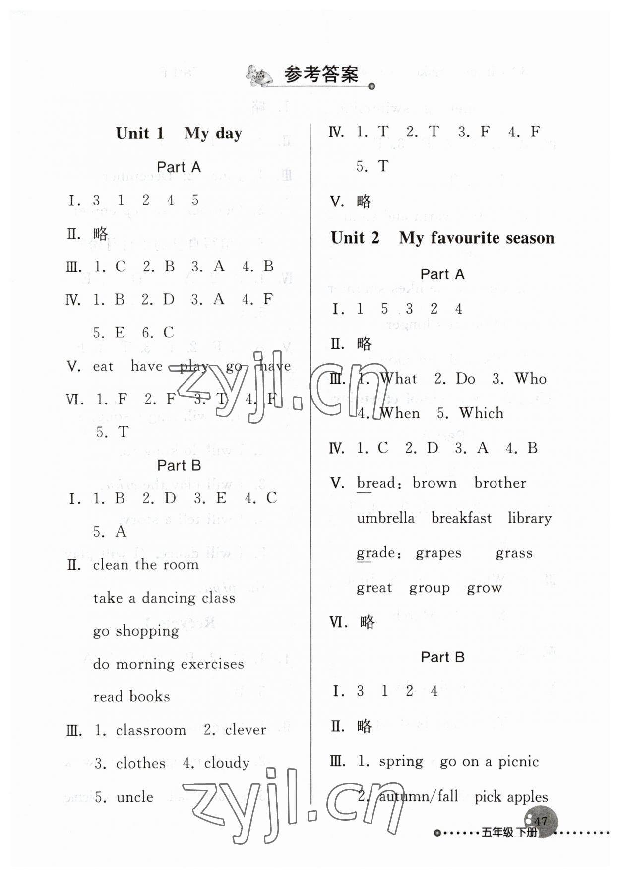 2023年配套練習(xí)與檢測五年級英語下冊人教版 第1頁