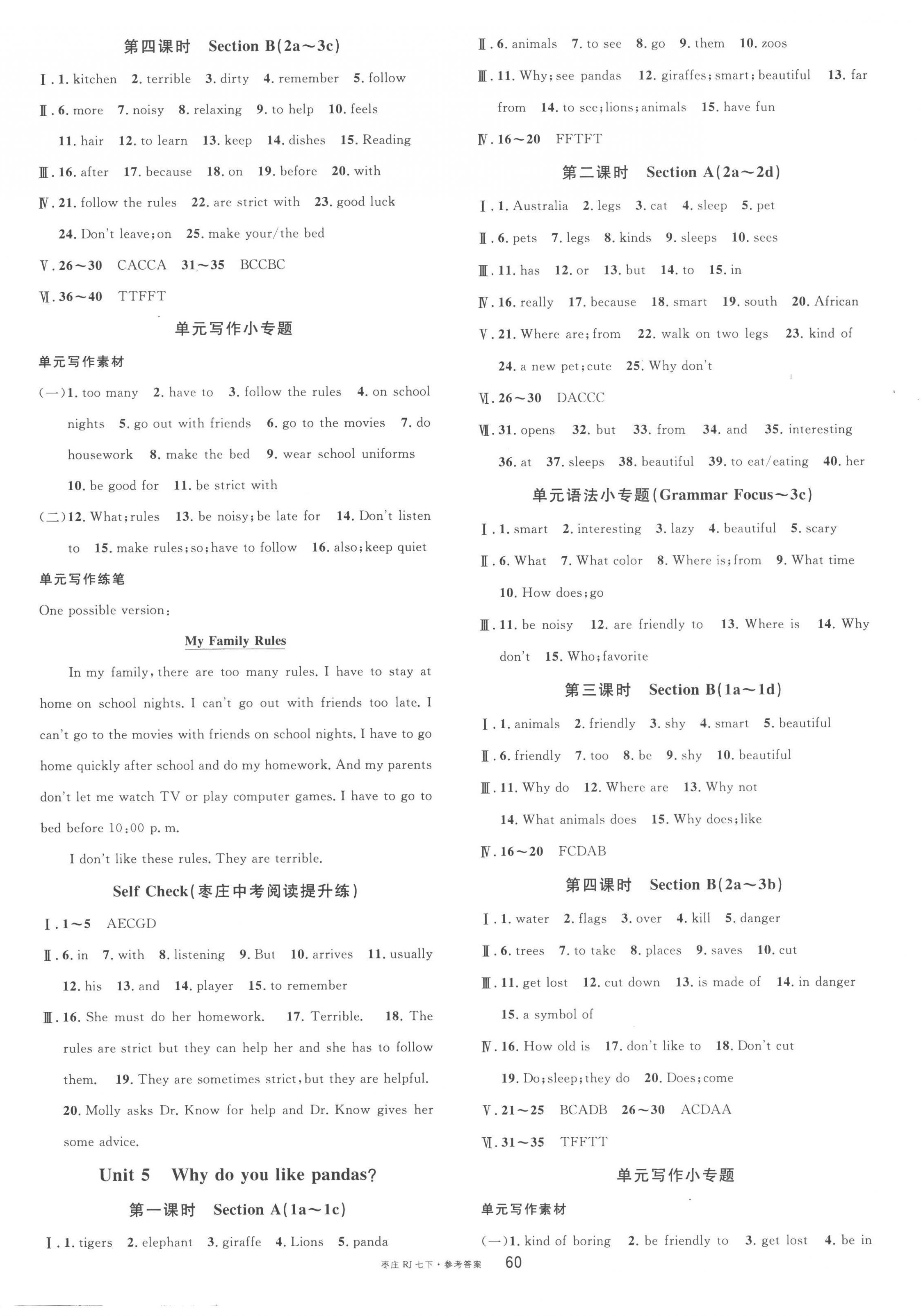 2023年名校课堂七年级英语下册人教版枣庄专版 第4页