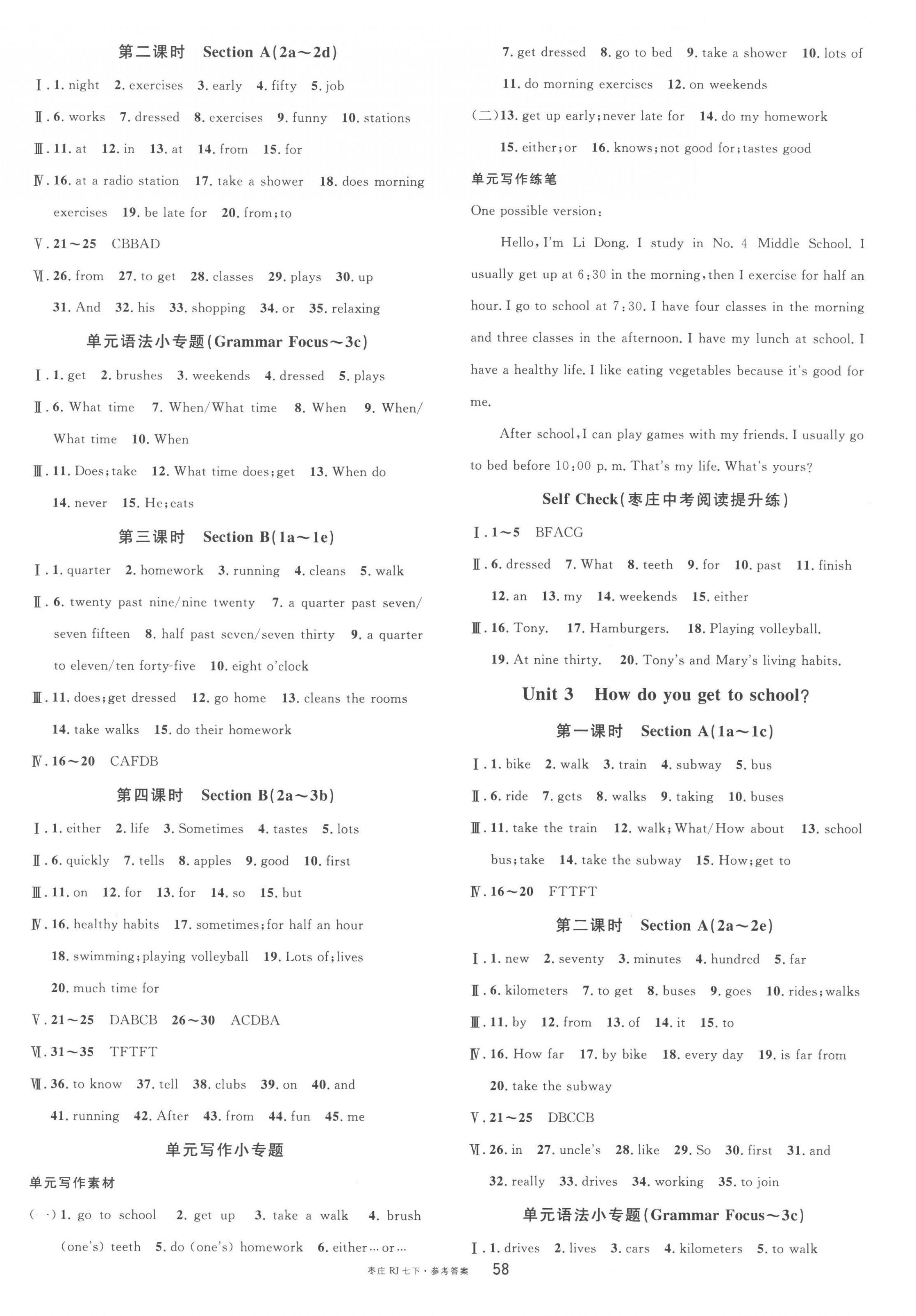 2023年名校课堂七年级英语下册人教版枣庄专版 第2页