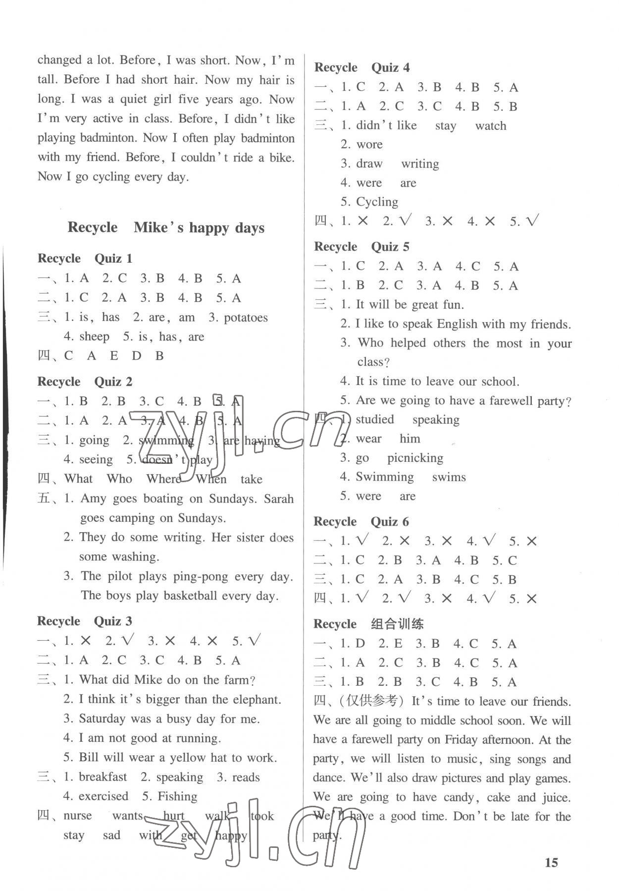 2023年走進(jìn)英語小屋六年級下冊人教版廣東專版 參考答案第5頁