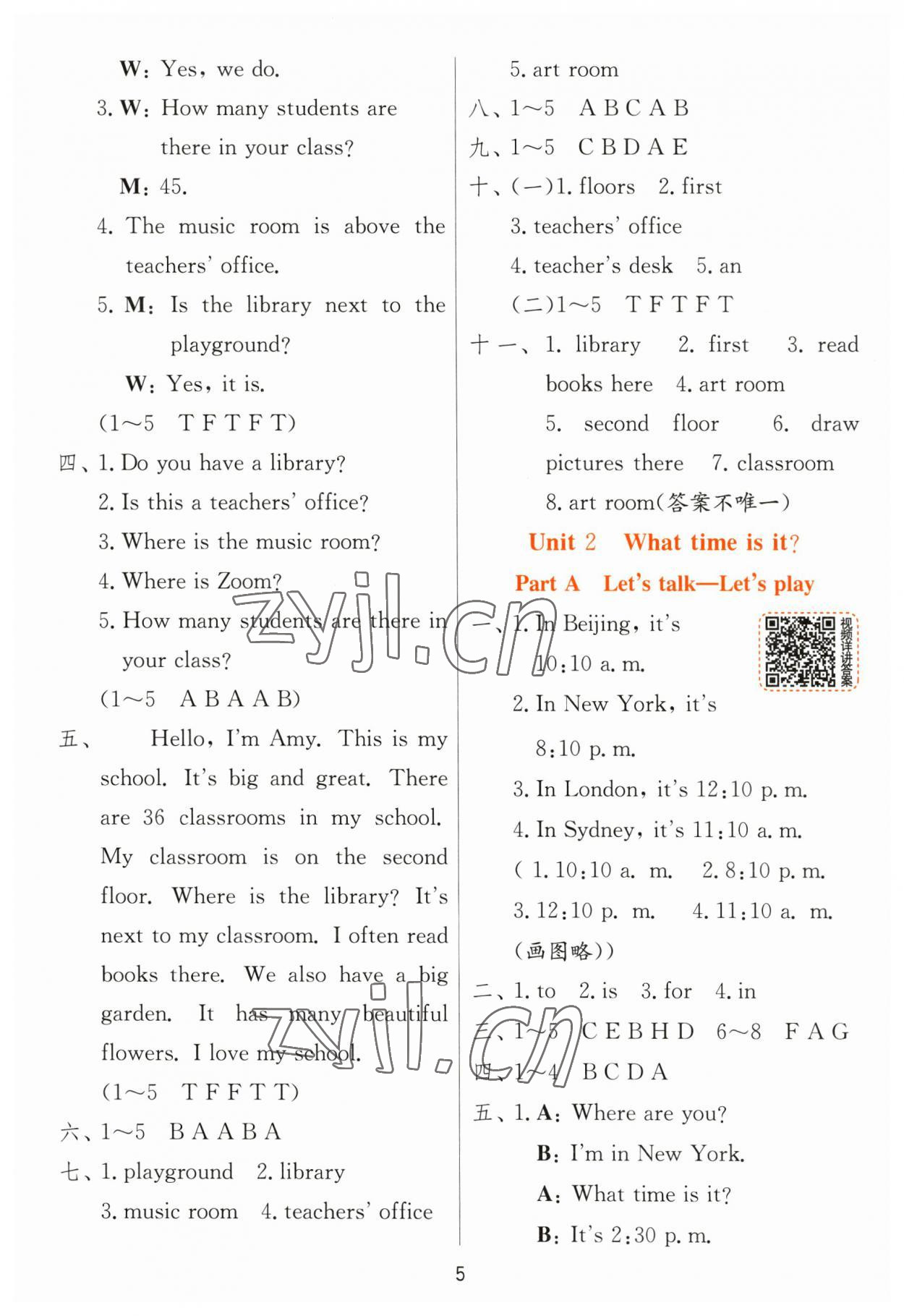 2023年實(shí)驗(yàn)班提優(yōu)訓(xùn)練四年級(jí)英語(yǔ)下冊(cè)人教版 參考答案第5頁(yè)