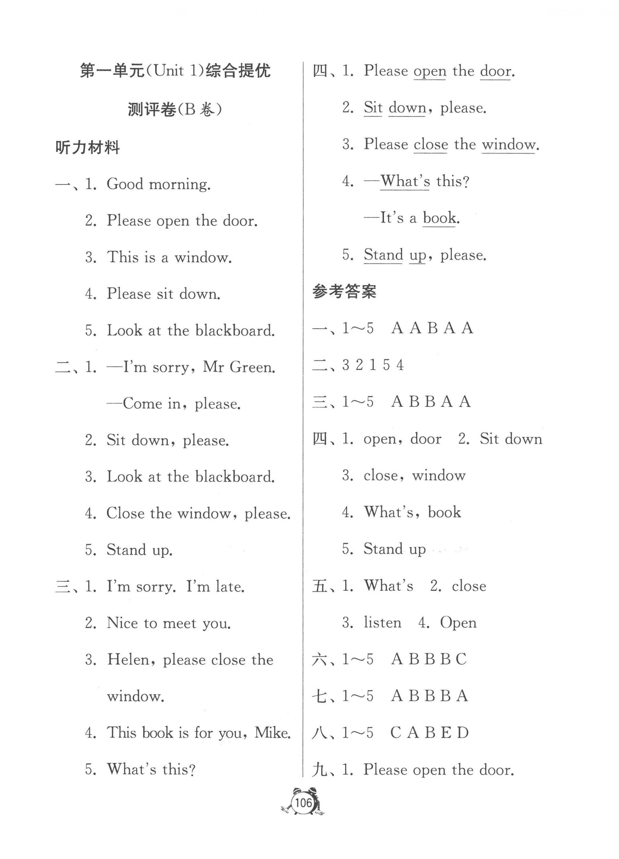 2023年提優(yōu)名卷三年級(jí)英語(yǔ)下冊(cè)譯林版 第2頁(yè)