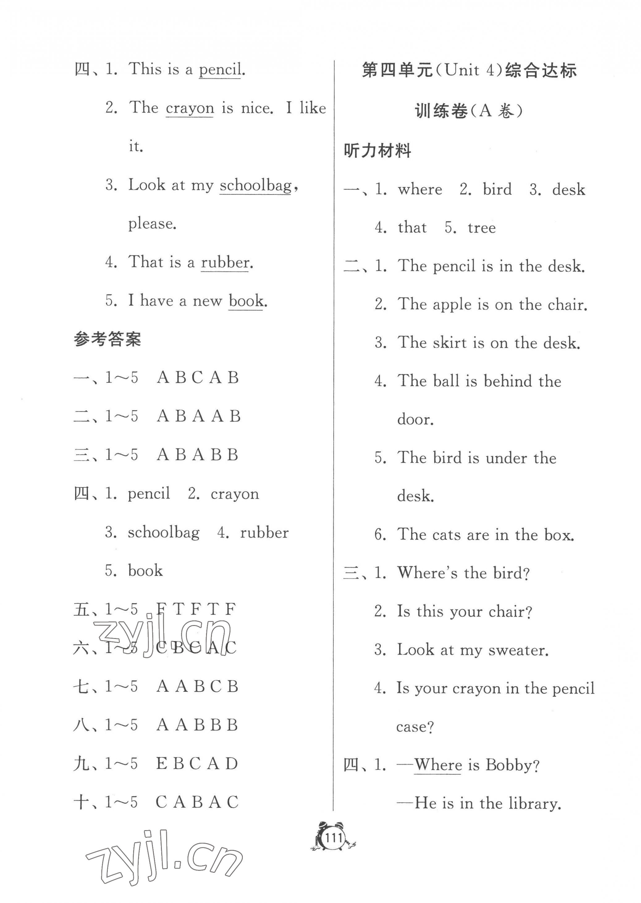 2023年提優(yōu)名卷三年級(jí)英語下冊譯林版 第7頁