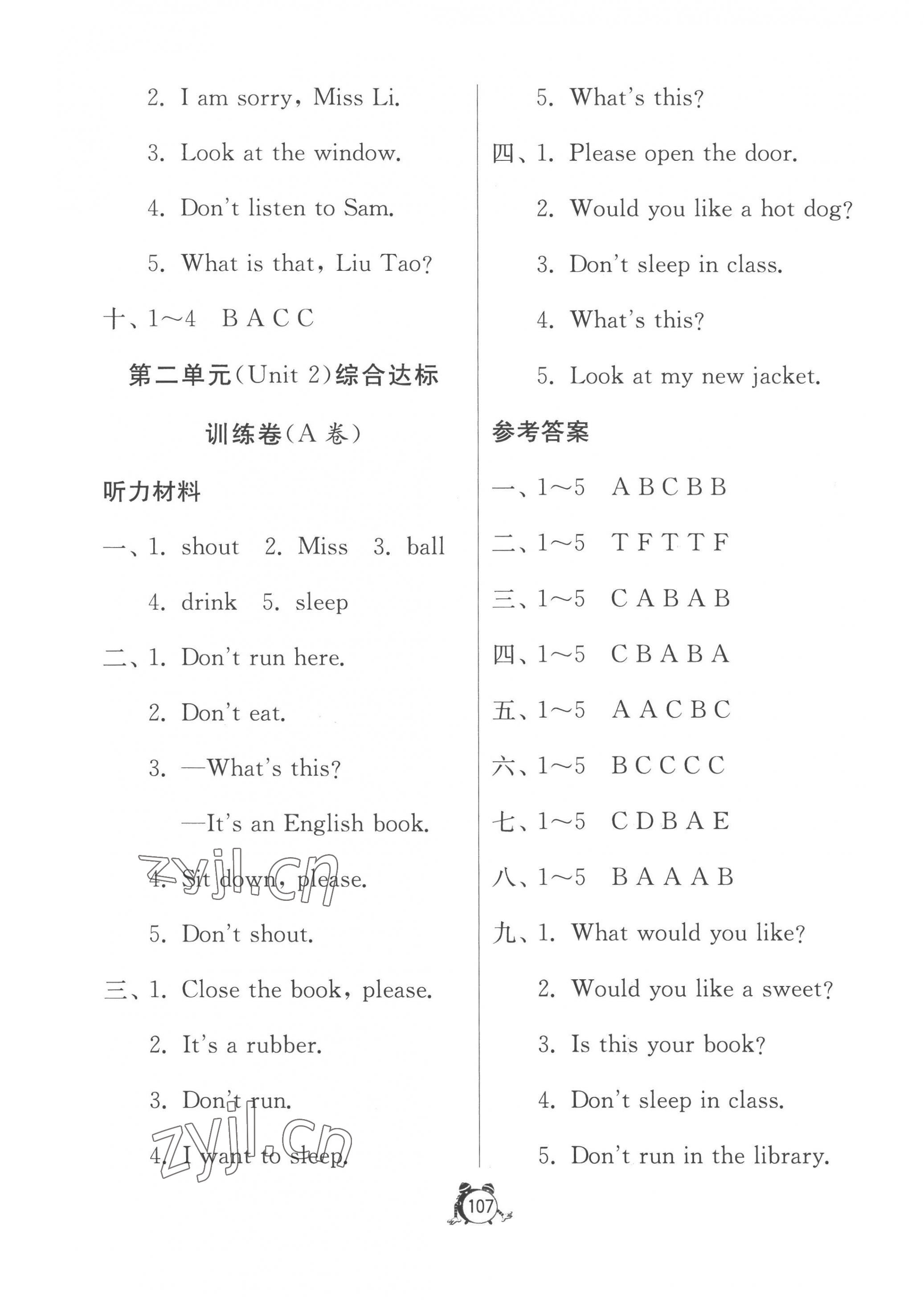 2023年提優(yōu)名卷三年級(jí)英語(yǔ)下冊(cè)譯林版 第3頁(yè)