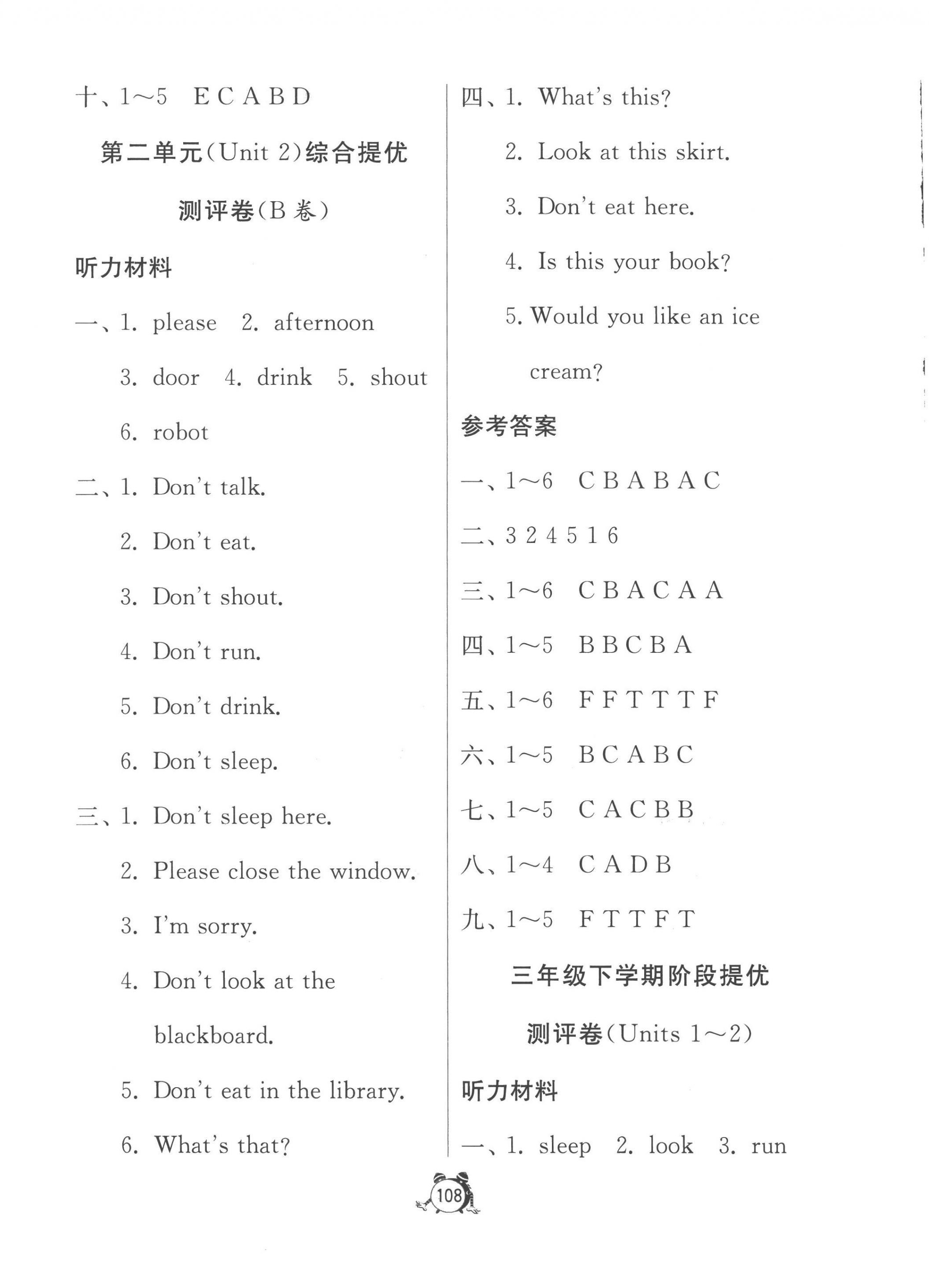 2023年提優(yōu)名卷三年級英語下冊譯林版 第4頁