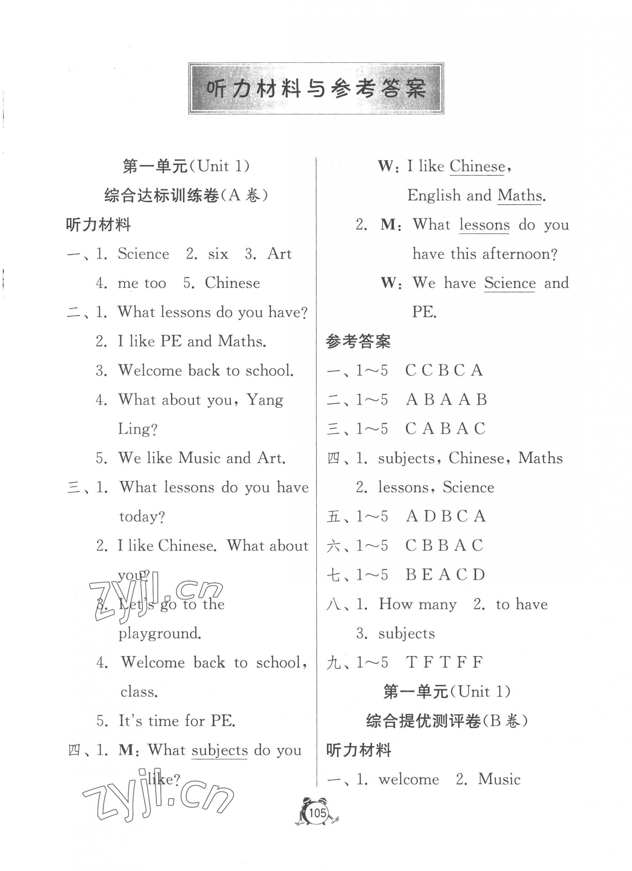 2023年提優(yōu)名卷四年級(jí)英語下冊(cè)譯林版 第1頁