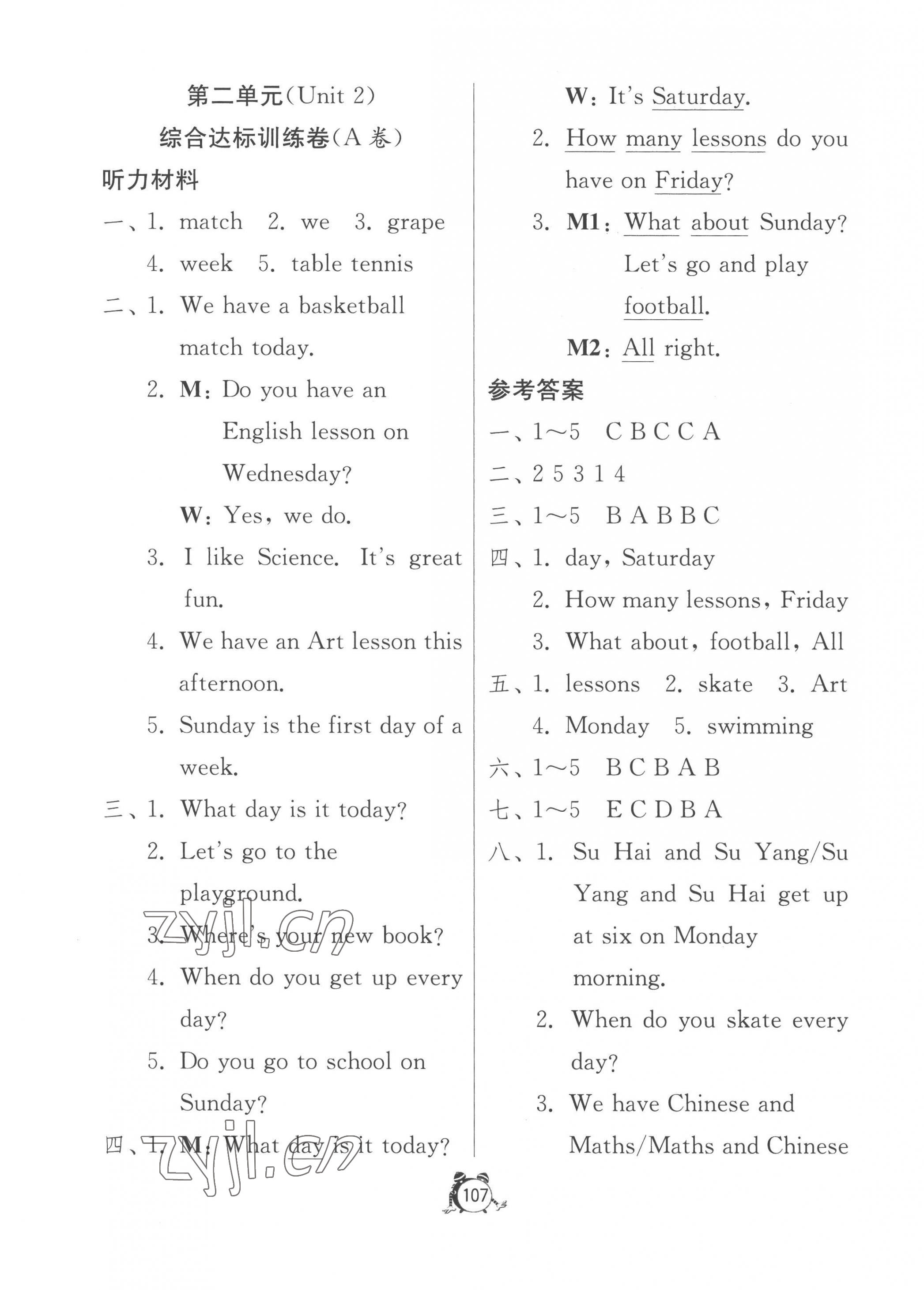 2023年提優(yōu)名卷四年級(jí)英語(yǔ)下冊(cè)譯林版 第3頁(yè)