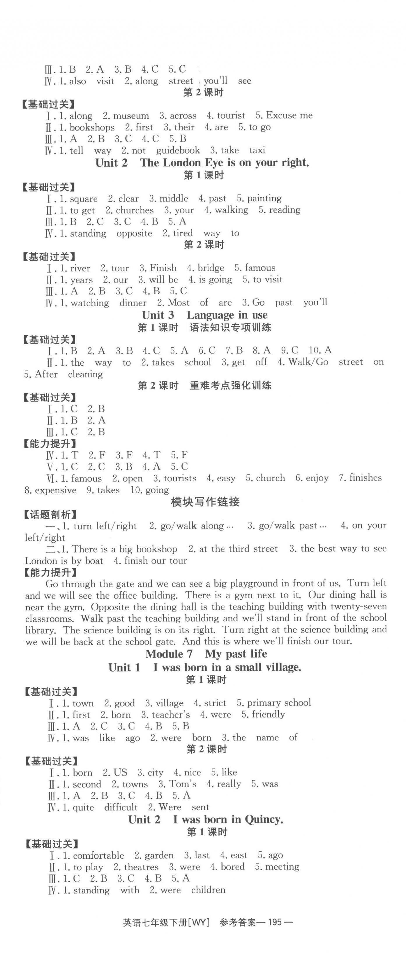 2023年全效学习同步学练测七年级英语下册外研版广西专版 第5页