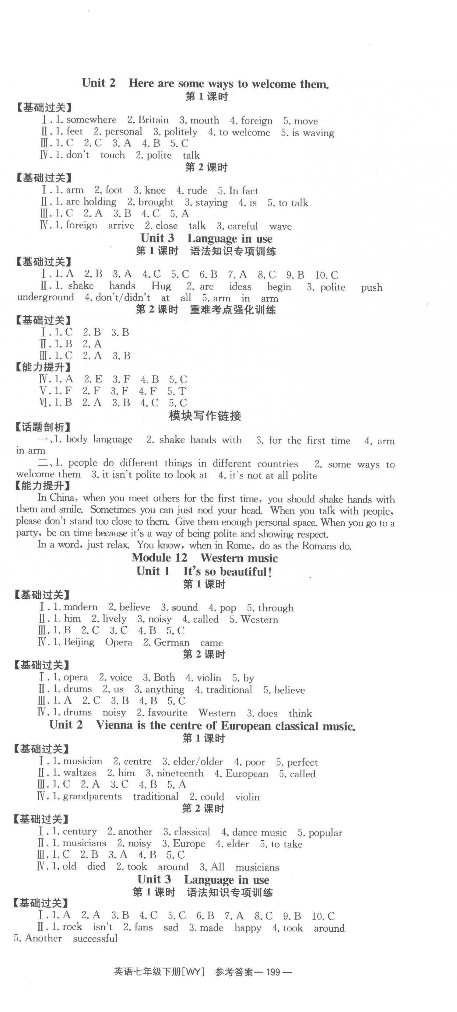 2023年全效学习同步学练测七年级英语下册外研版广西专版 第9页