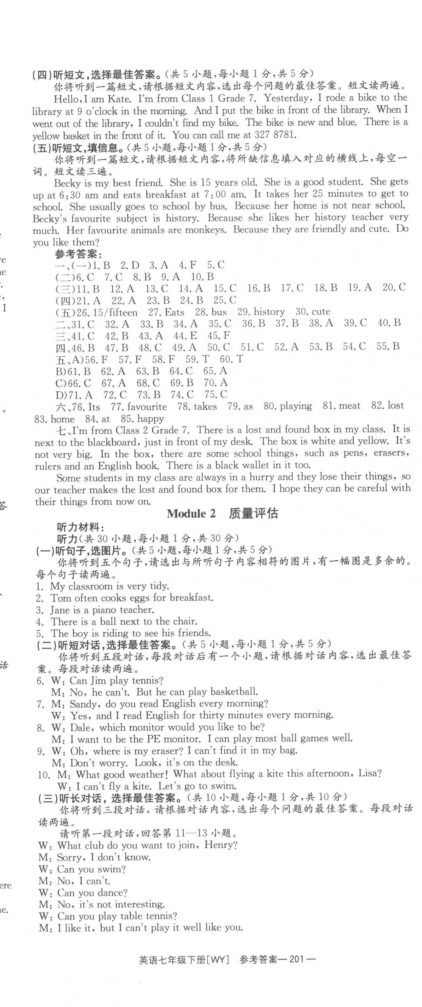 2023年全效学习同步学练测七年级英语下册外研版广西专版 第11页