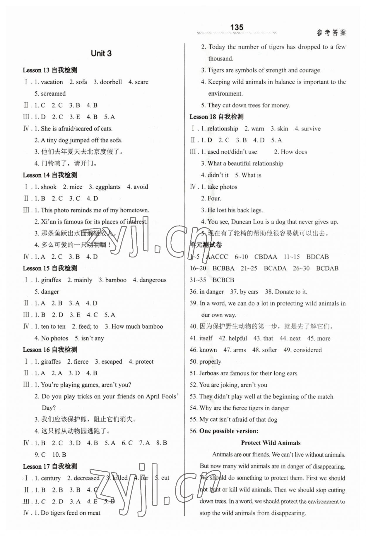 2023年配套綜合練習(xí)甘肅八年級英語下冊冀教版 第3頁