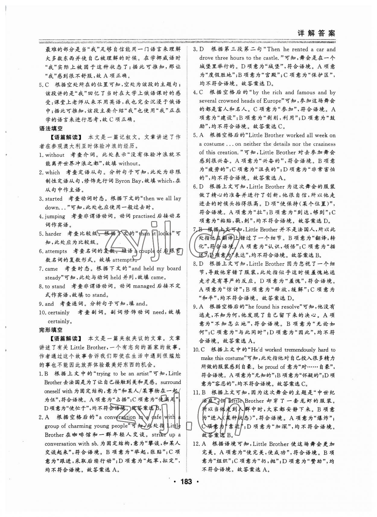 2023年非常完美系列叢書高一英語下冊人教版 第11頁