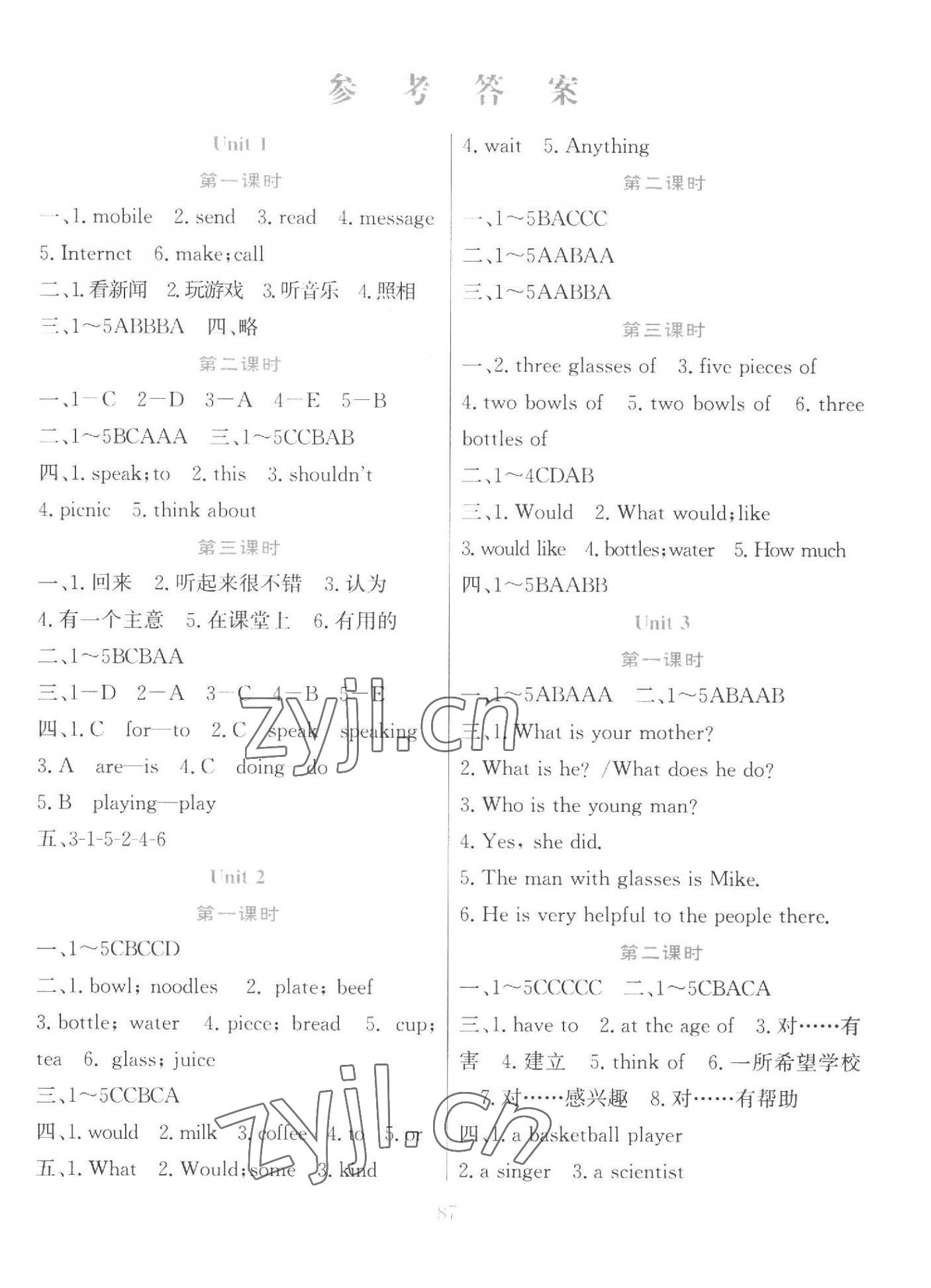 2023年新優(yōu)化設(shè)計小學課時學練測六年級英語下冊人教版 第1頁