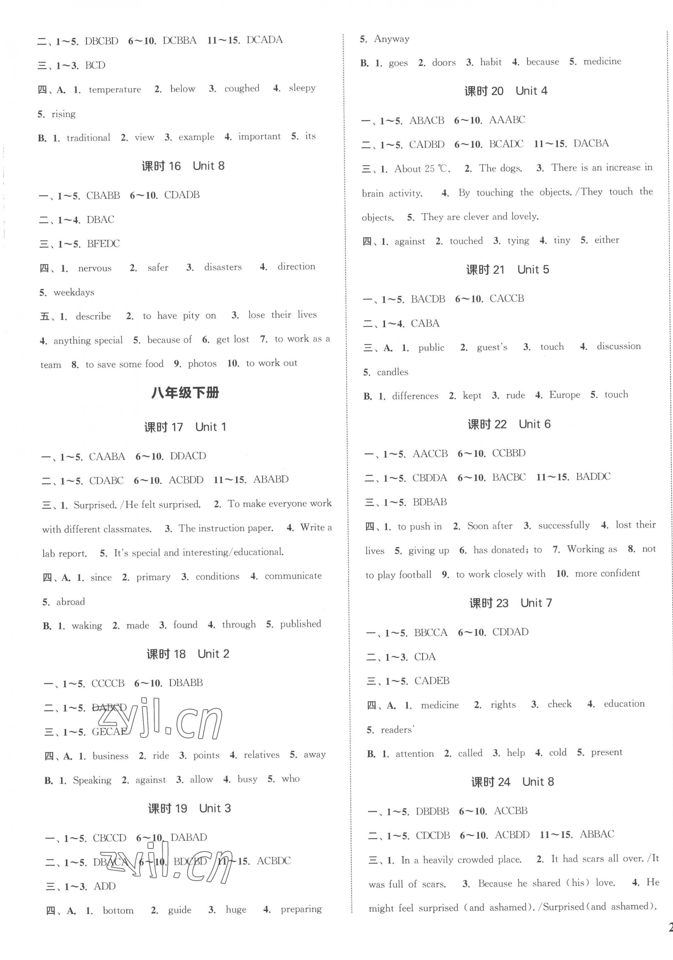 2023年通城1典中考復(fù)習(xí)方略英語(yǔ)連云港專(zhuān)版 參考答案第9頁(yè)