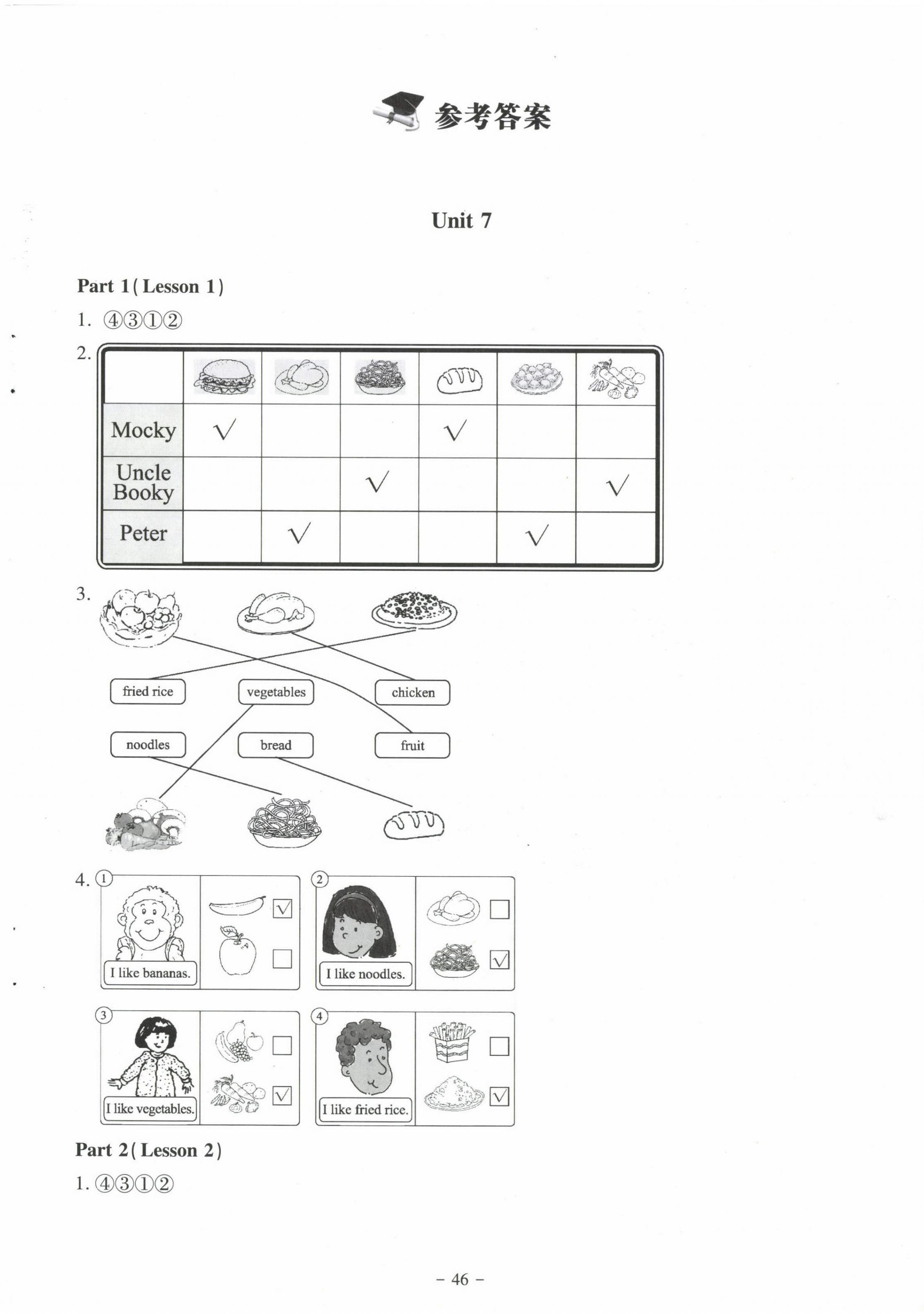 2023年伴你成長北京師范大學(xué)出版社四年級英語下冊北師大版河南專版 第1頁