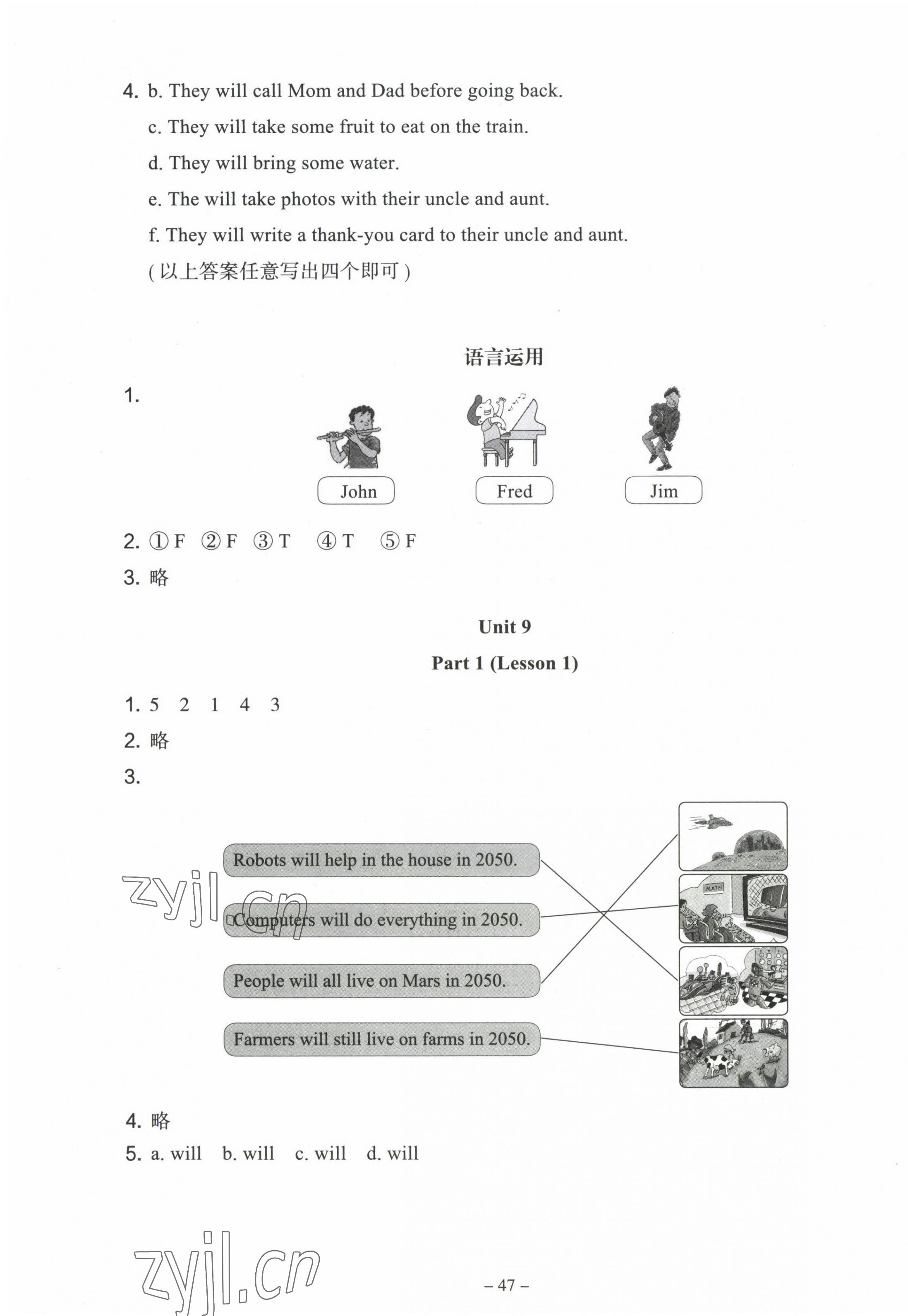 2023年伴你成長(zhǎng)北京師范大學(xué)出版社六年級(jí)英語(yǔ)下冊(cè)北師大版河南專版 第7頁(yè)