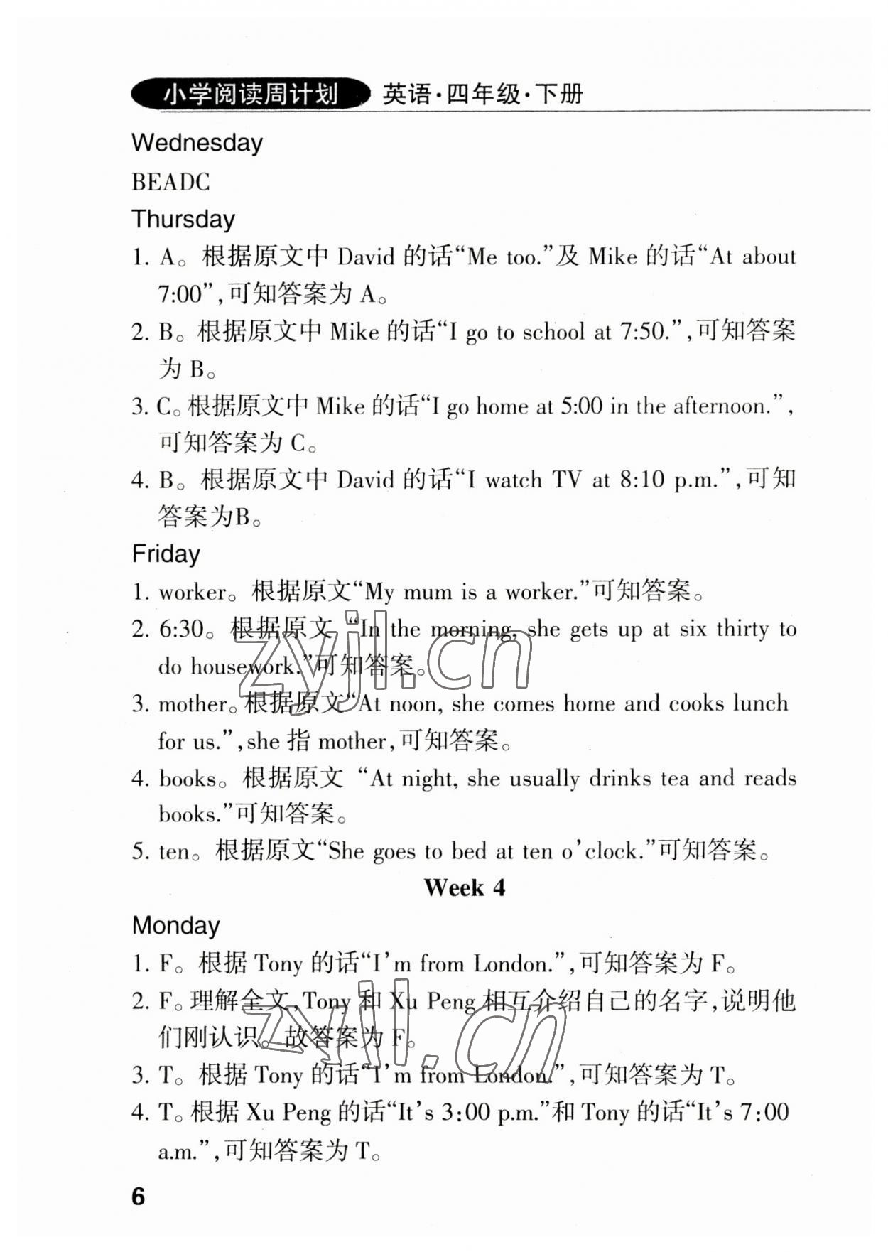 2023年英语阅读周计划四年级下册人教版佛山专版 参考答案第5页