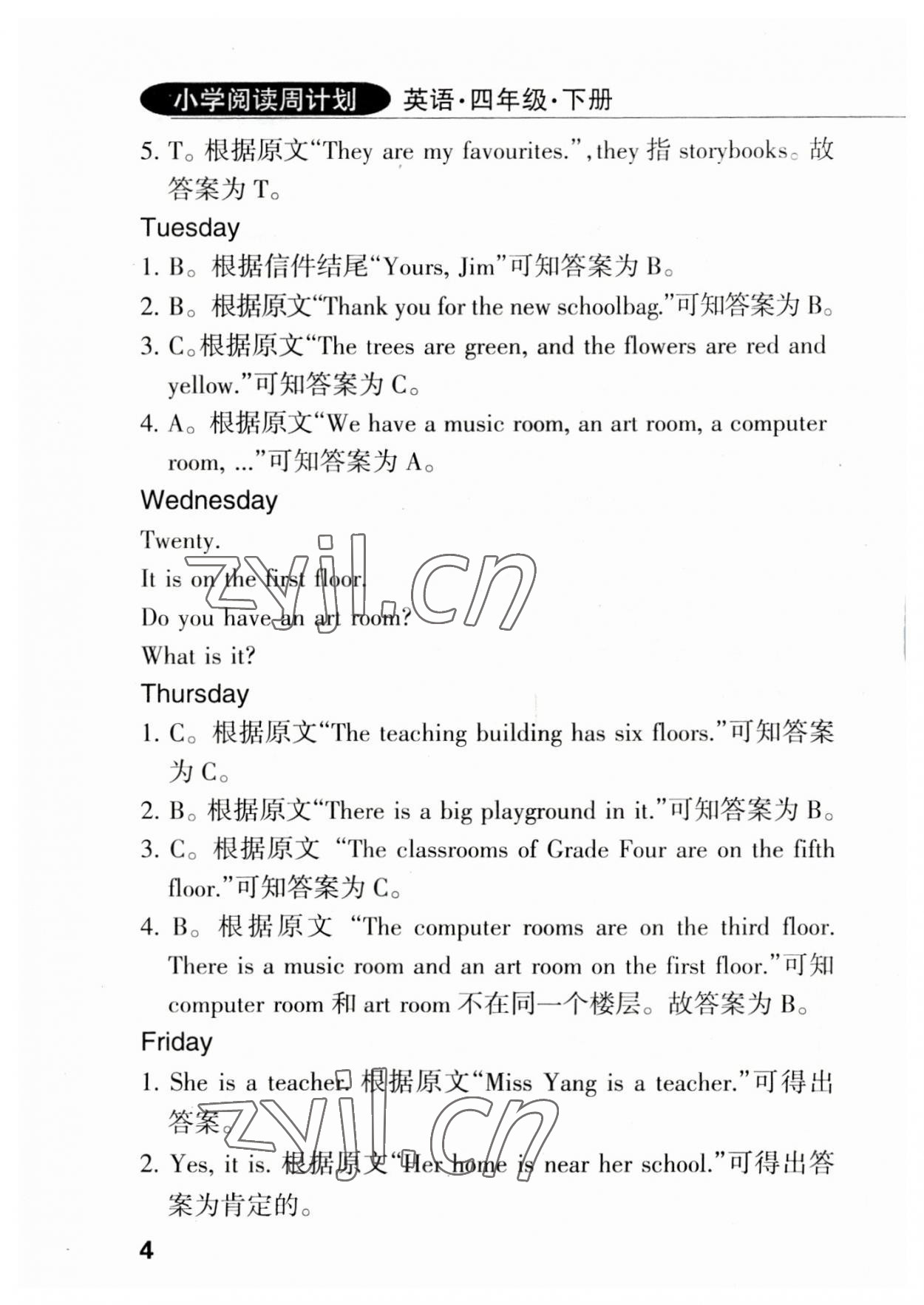 2023年英语阅读周计划四年级下册人教版佛山专版 参考答案第3页