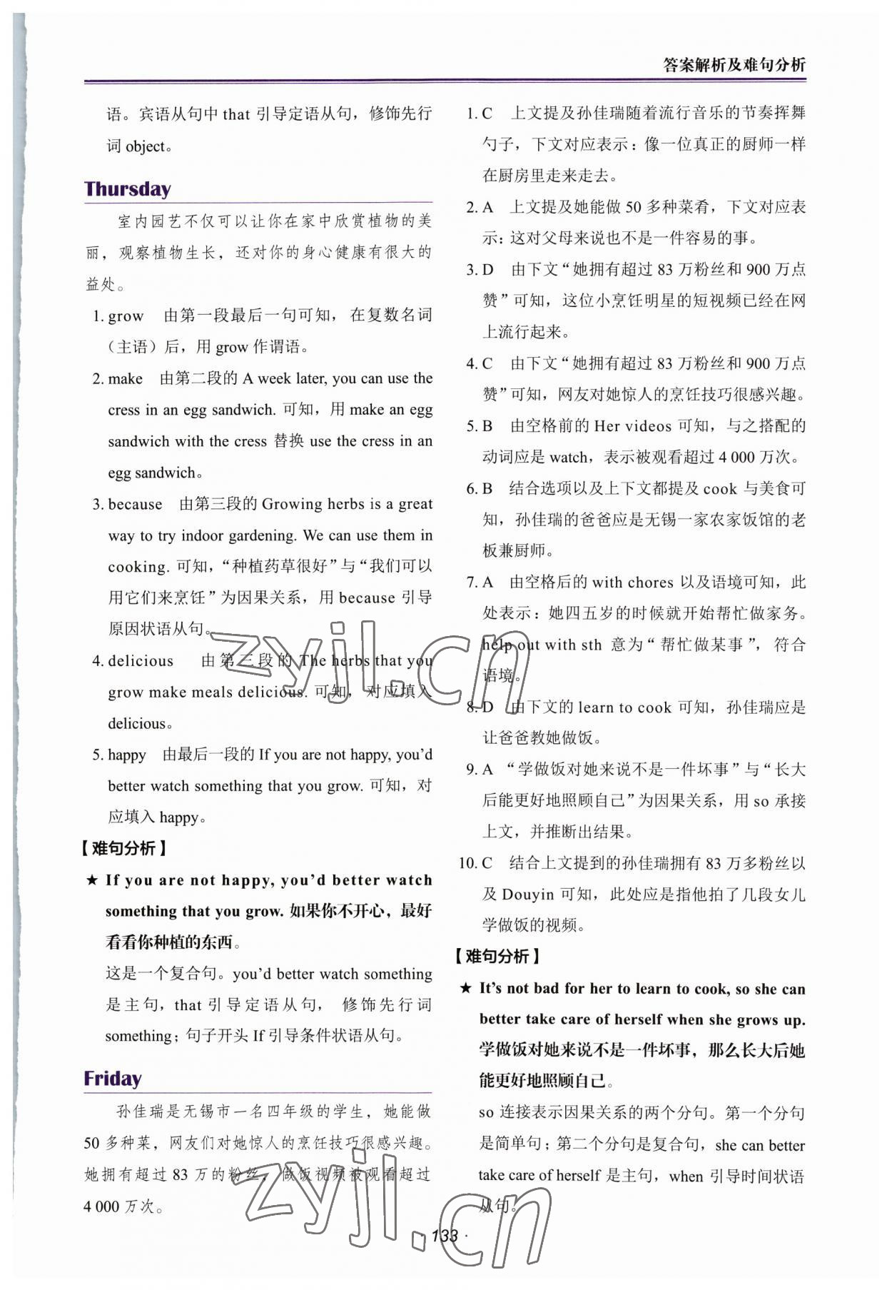 2023年活页英语时文阅读理解七年级人教版 第5页