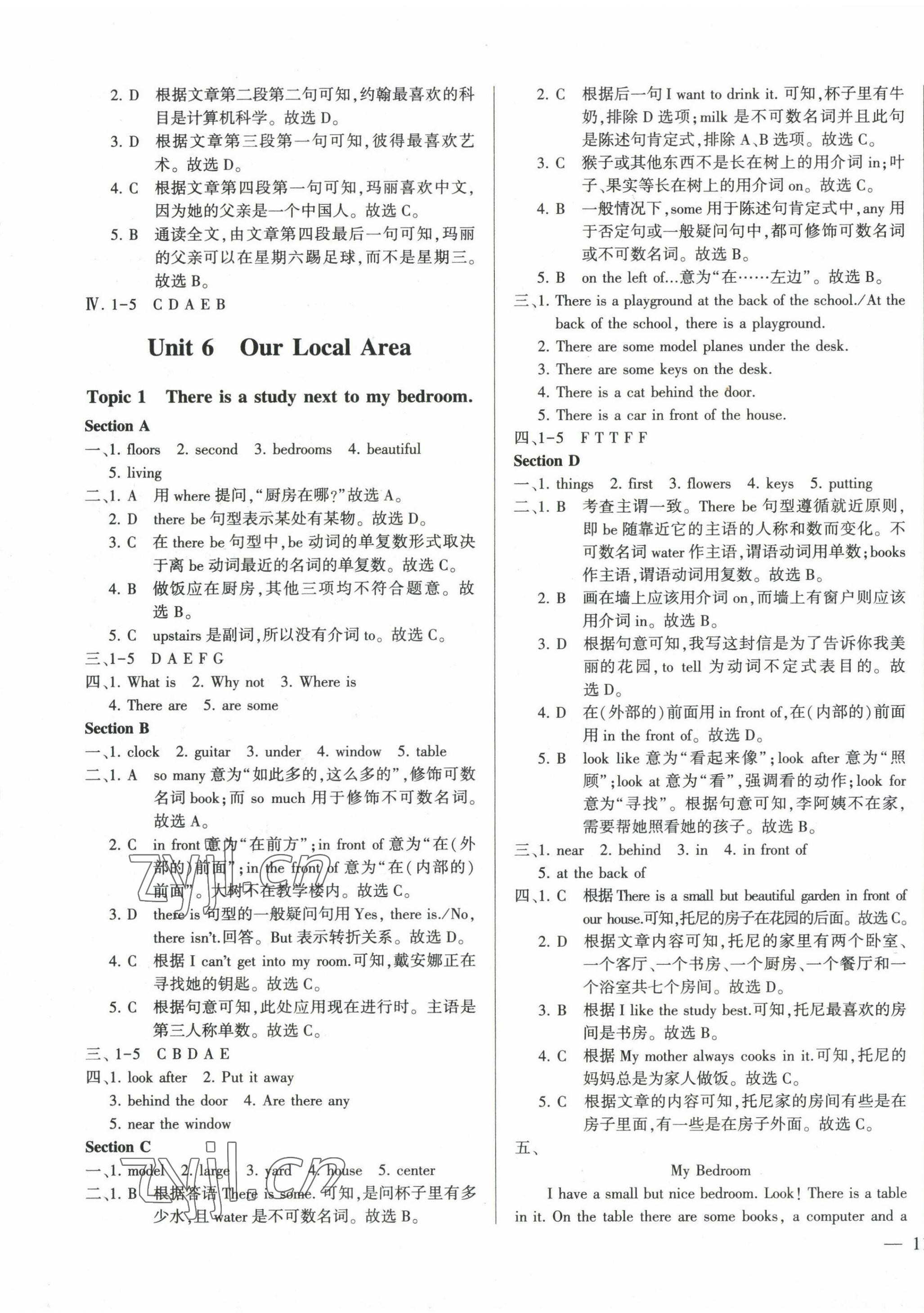 2023年仁愛(ài)英語(yǔ)同步練測(cè)考七年級(jí)下冊(cè)仁愛(ài)版云南專(zhuān)版 第5頁(yè)