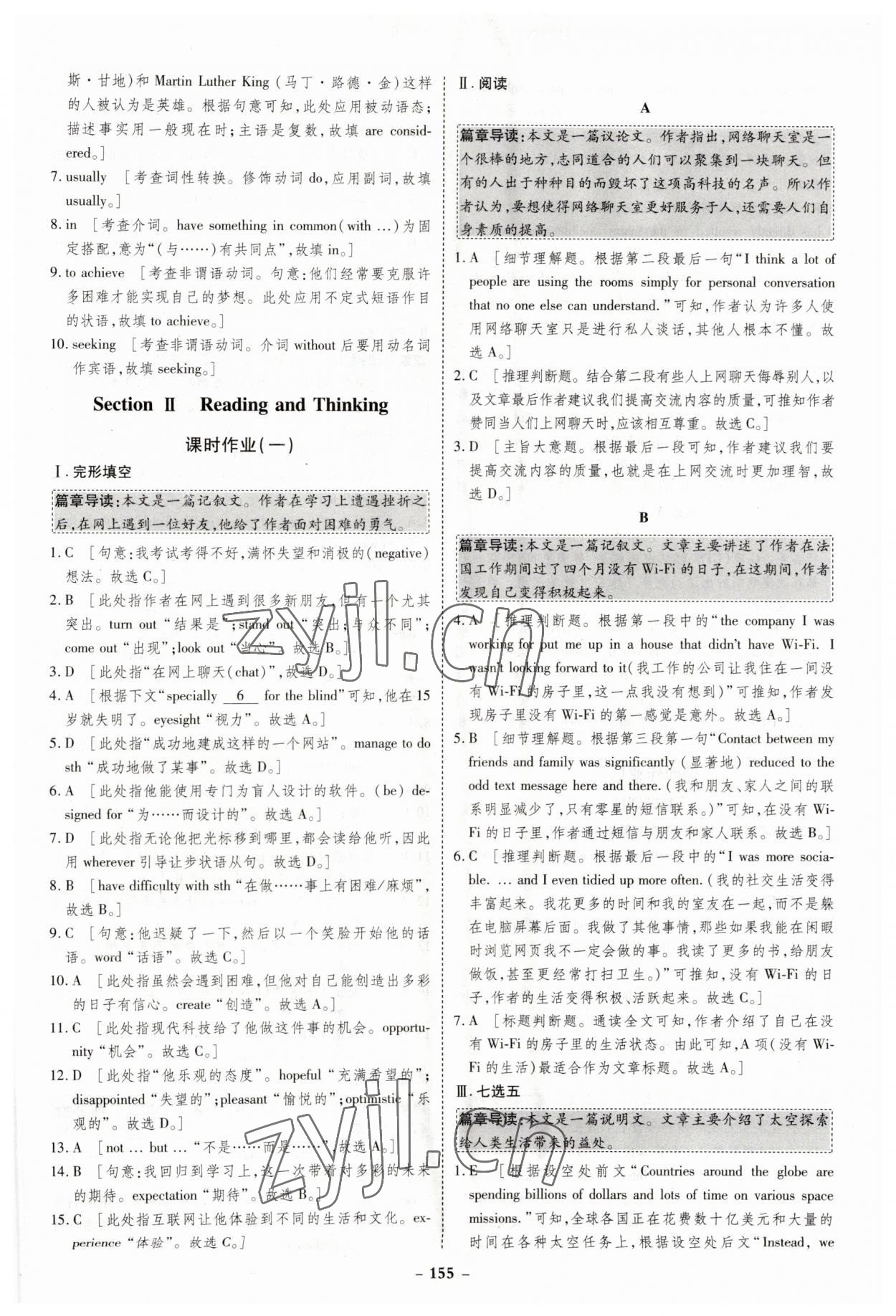 2023年金版教程作业与测评高中新课程学习英语必修第二册人教版 参考答案第11页