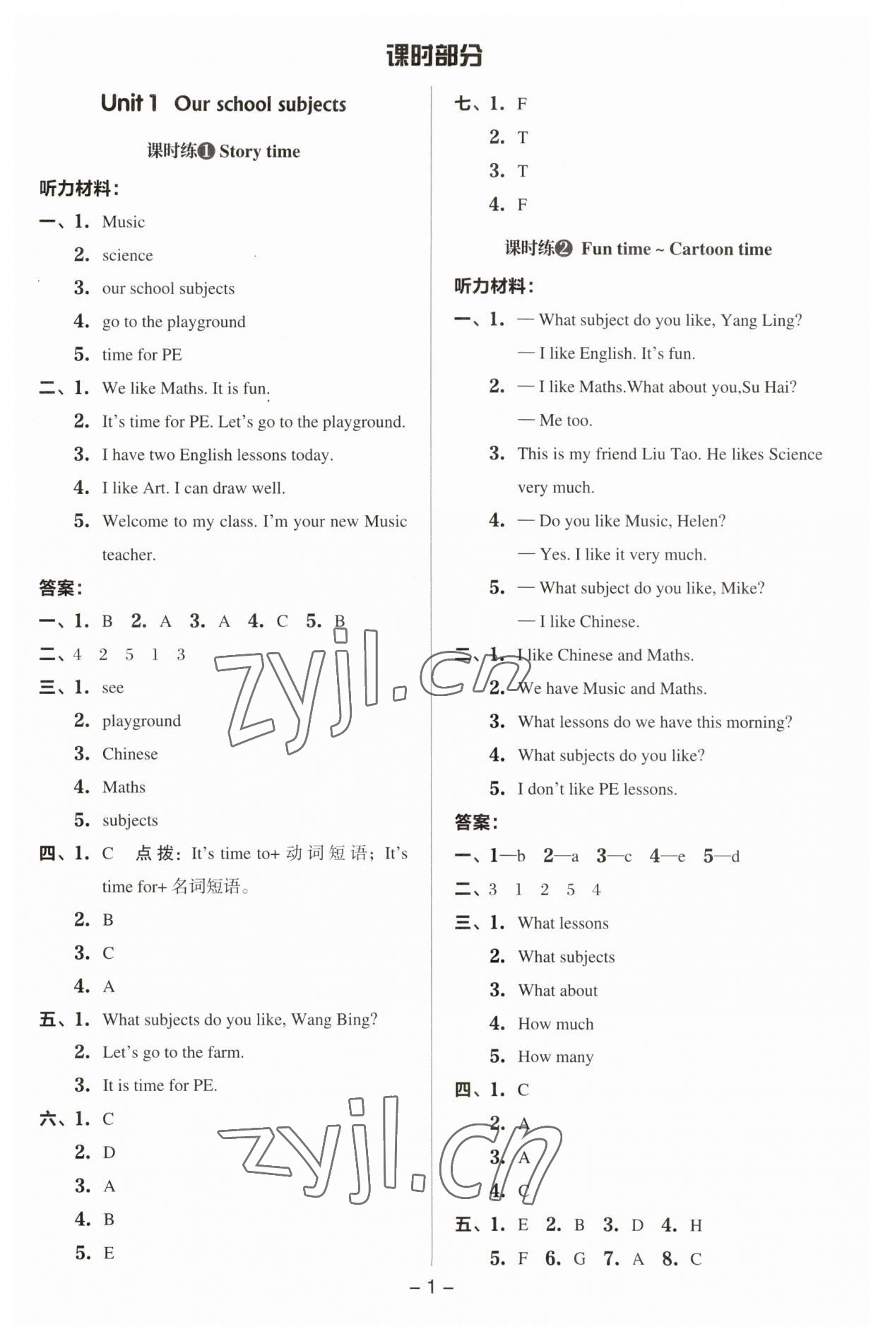 2023年綜合應(yīng)用創(chuàng)新題典中點四年級英語下冊譯林版 參考答案第1頁