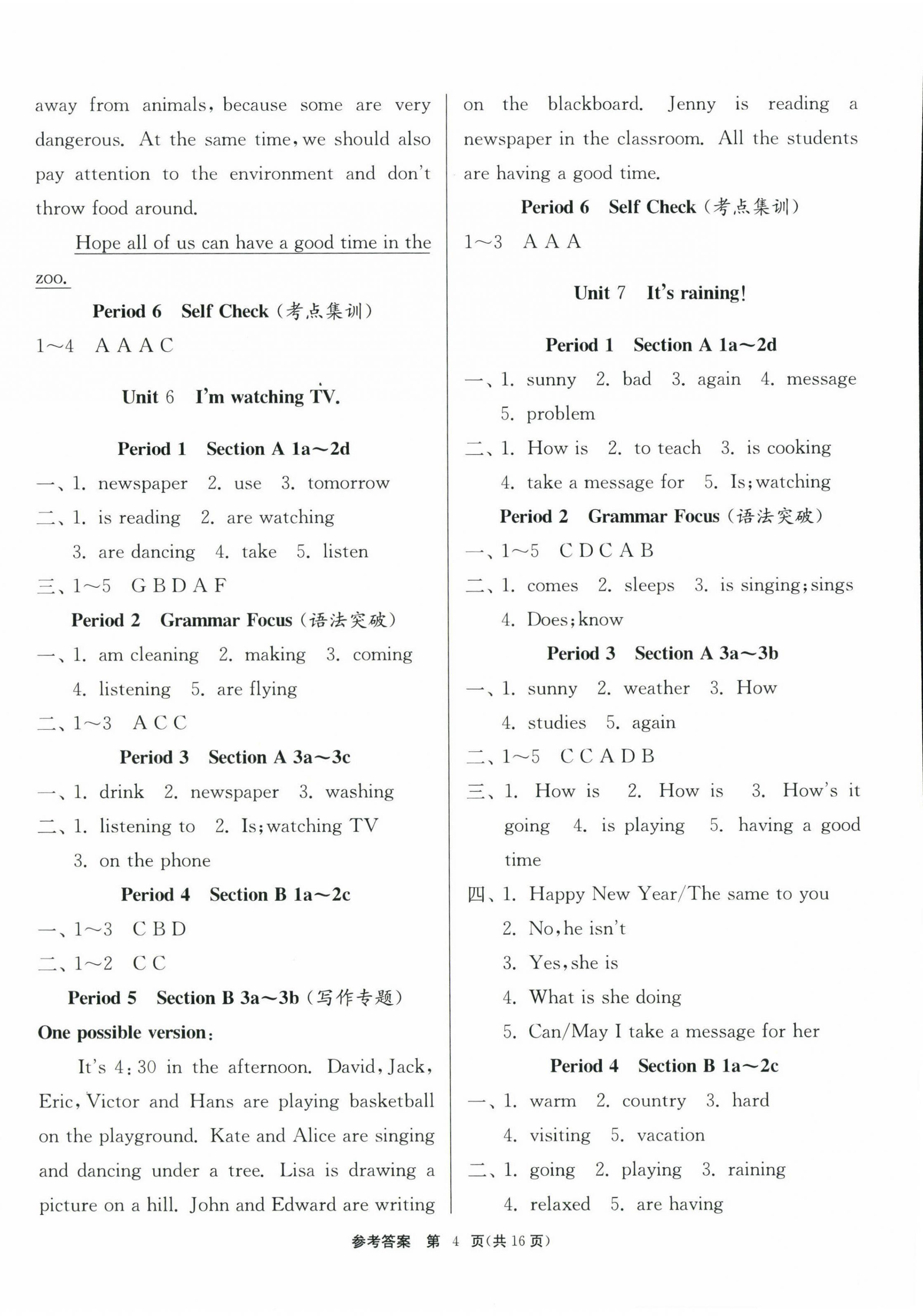 2023年課時(shí)訓(xùn)練七年級(jí)英語(yǔ)下冊(cè)人教版江蘇人民出版社 第4頁(yè)