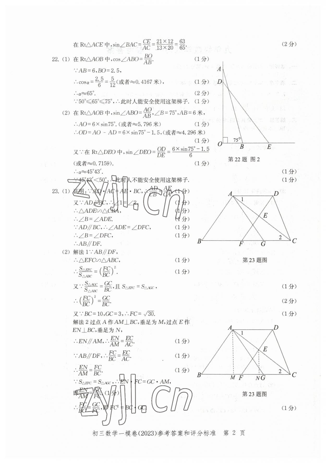 2023年文化課強(qiáng)化訓(xùn)練數(shù)學(xué) 第2頁