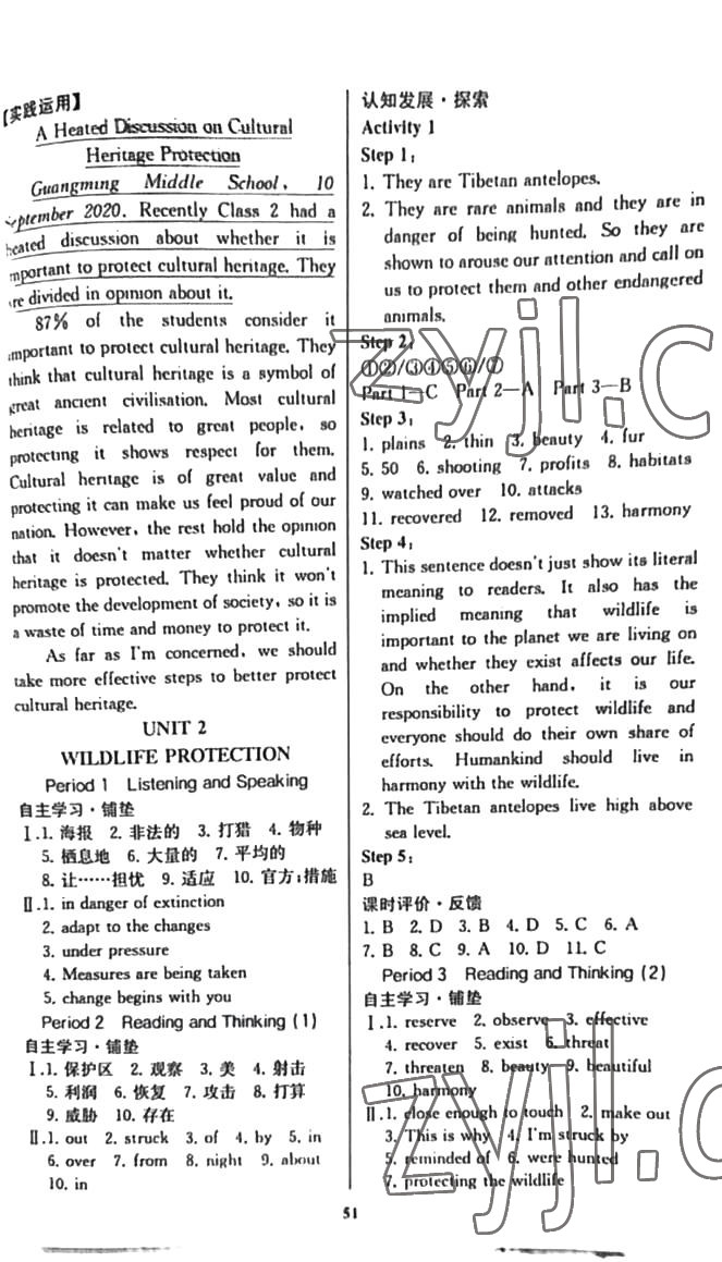 2023年同步解析與測評課時(shí)練人民教育出版社英語必修第二冊 參考答案第3頁