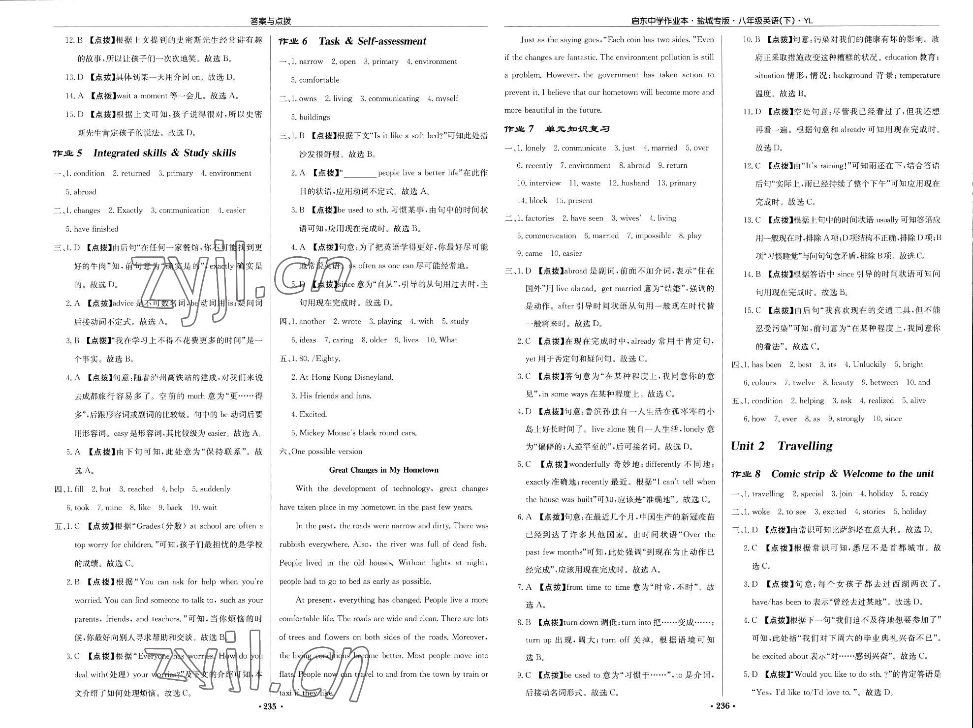 2023年启东中学作业本八年级英语下册译林版盐城专版 参考答案第2页