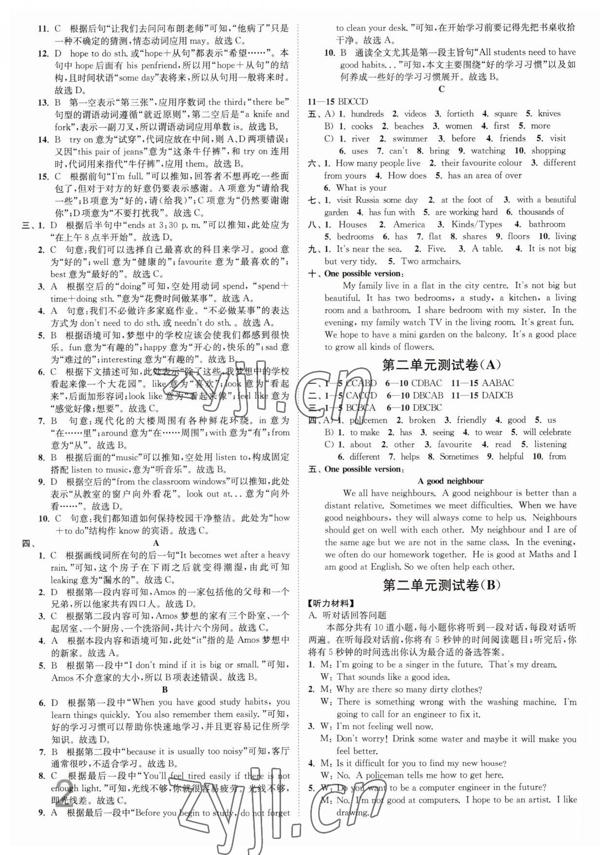 2023年江苏密卷七年级英语下册译林版 参考答案第2页