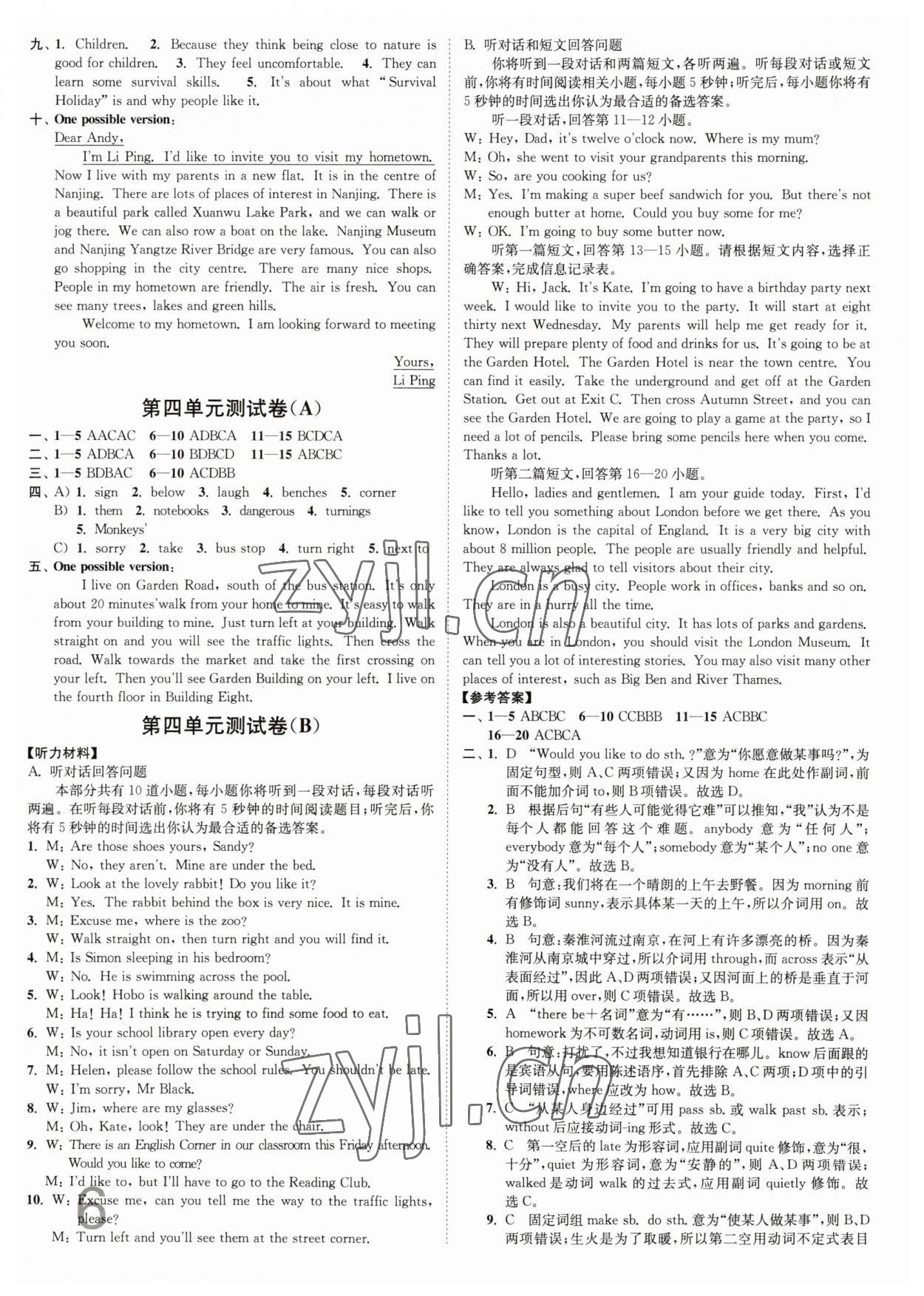 2023年江苏密卷七年级英语下册译林版 参考答案第6页