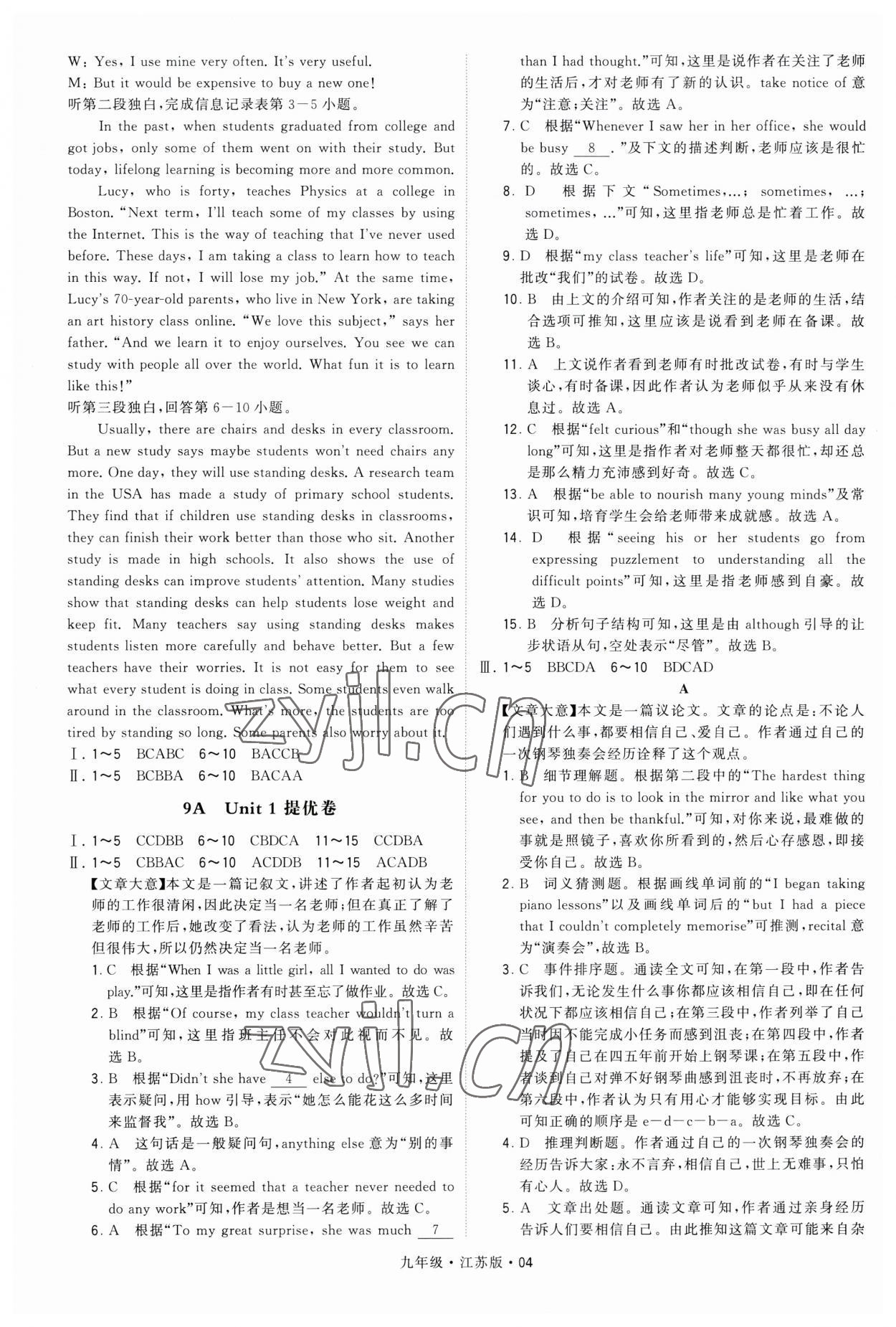 2023年經(jīng)綸學(xué)典學(xué)霸九年級英語上冊江蘇版 第4頁