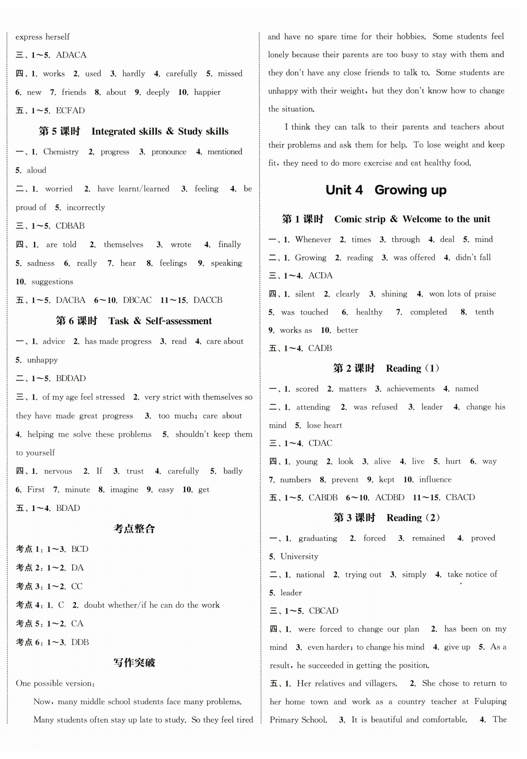 2023年通城學(xué)典課時作業(yè)本九年級英語上冊譯林版江蘇專版 參考答案第4頁