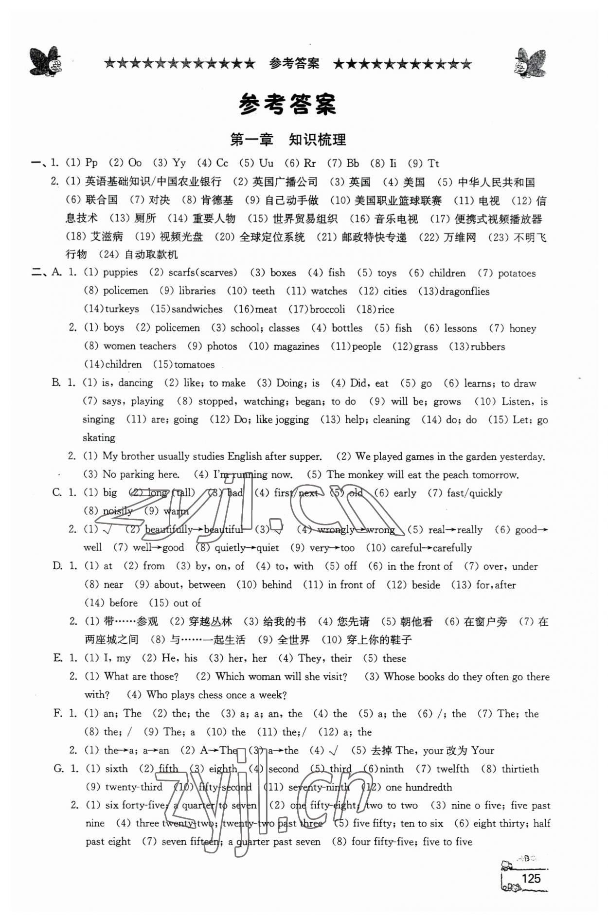 2023年綜合復(fù)習(xí)與測(cè)試六年級(jí)英語 第1頁