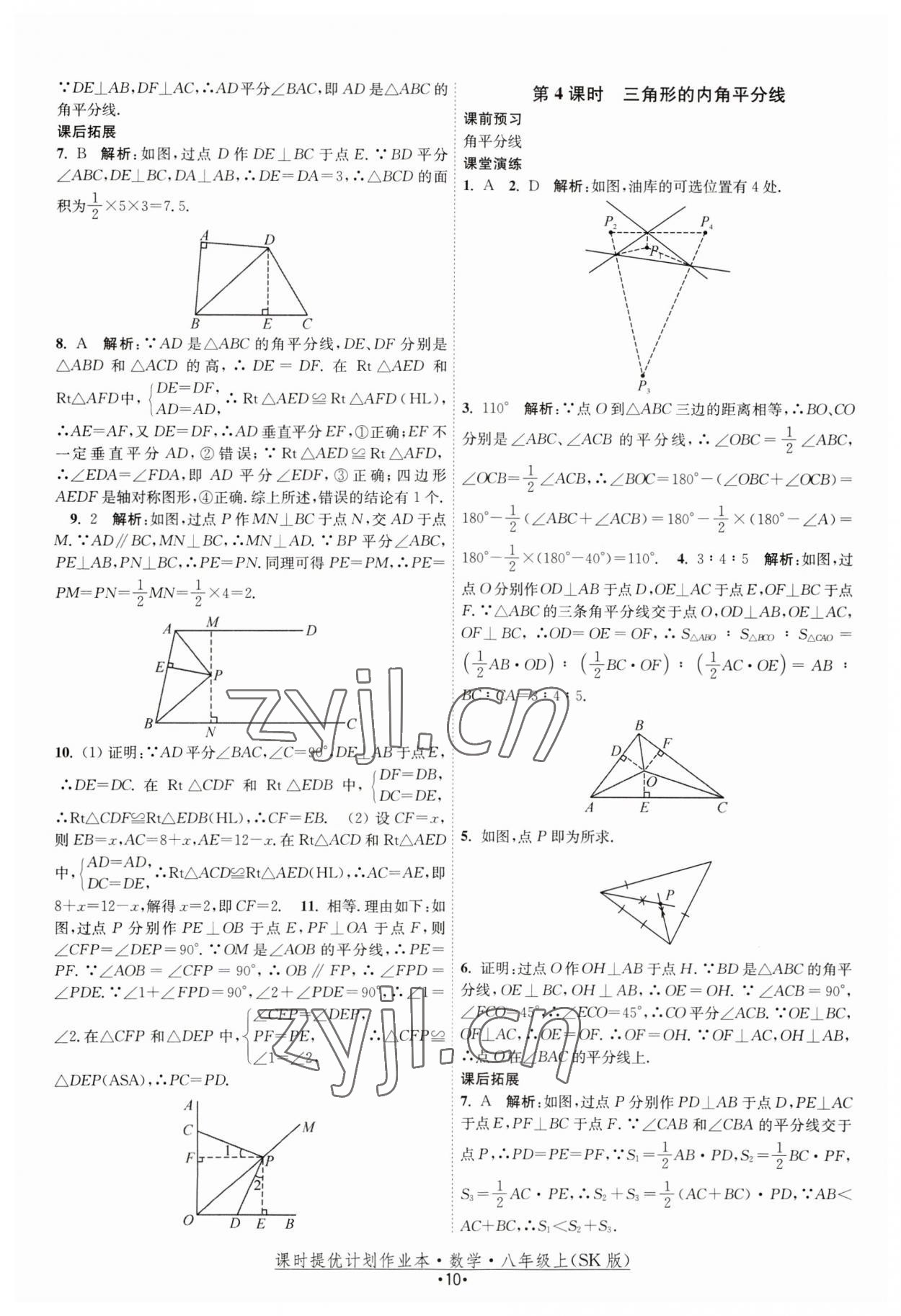 2023年课时提优计划作业本八年级数学上册苏科版 第10页