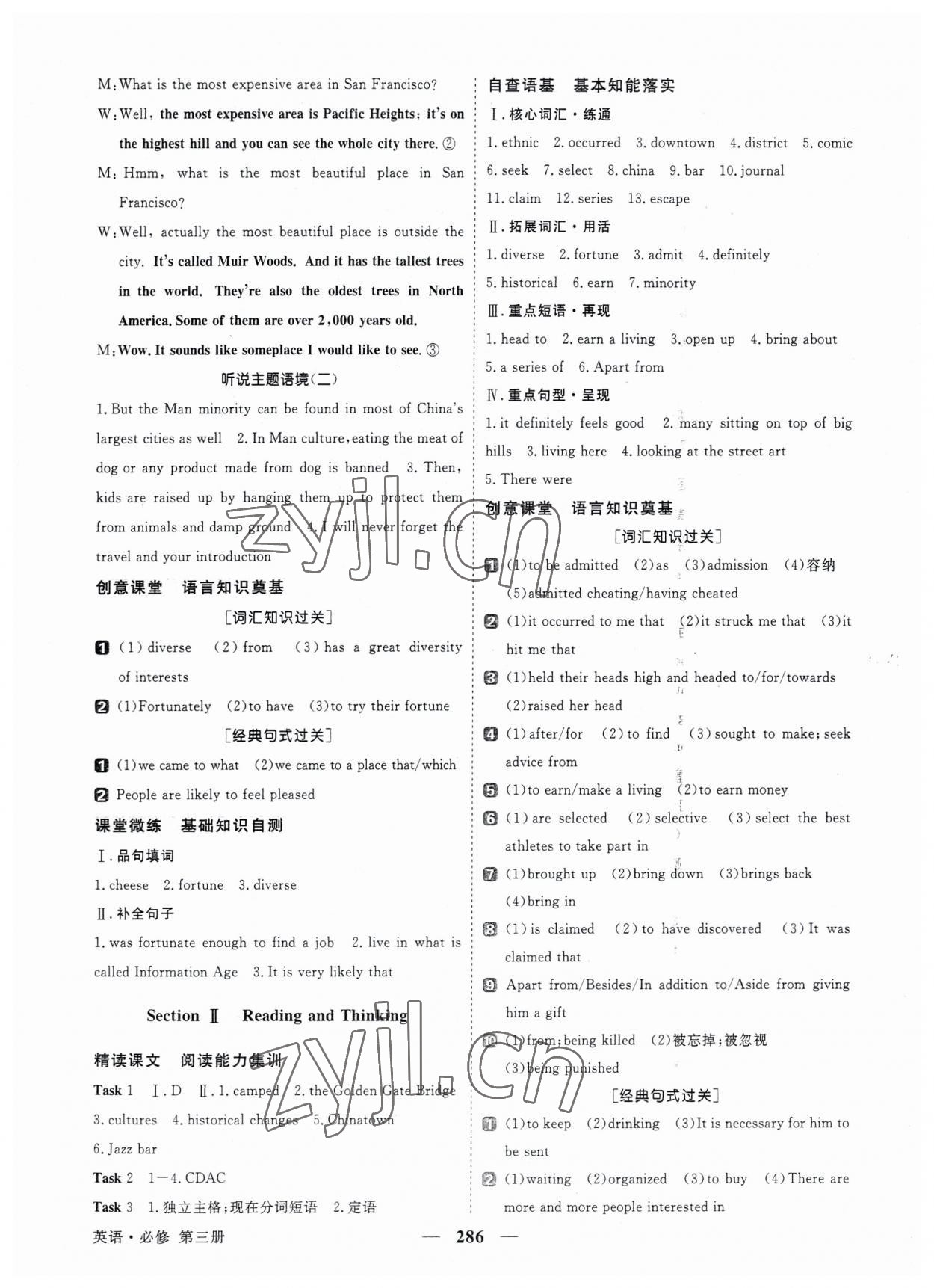 2023年高中同步創(chuàng)新課堂優(yōu)化方案高中英語(yǔ)必修第三冊(cè)人教版 第12頁(yè)