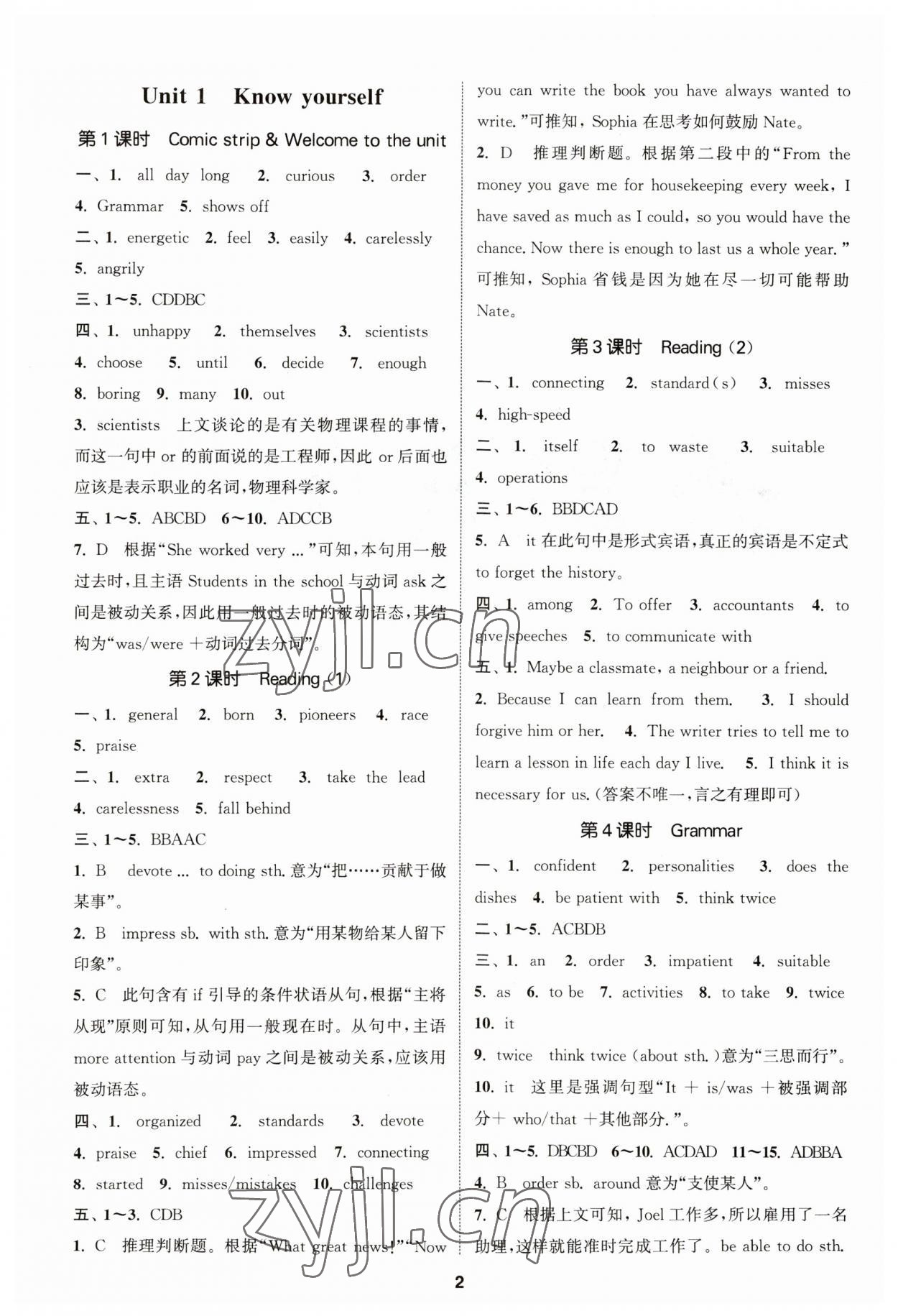 2023年金钥匙提优训练课课练九年级英语上册译林版 参考答案第1页