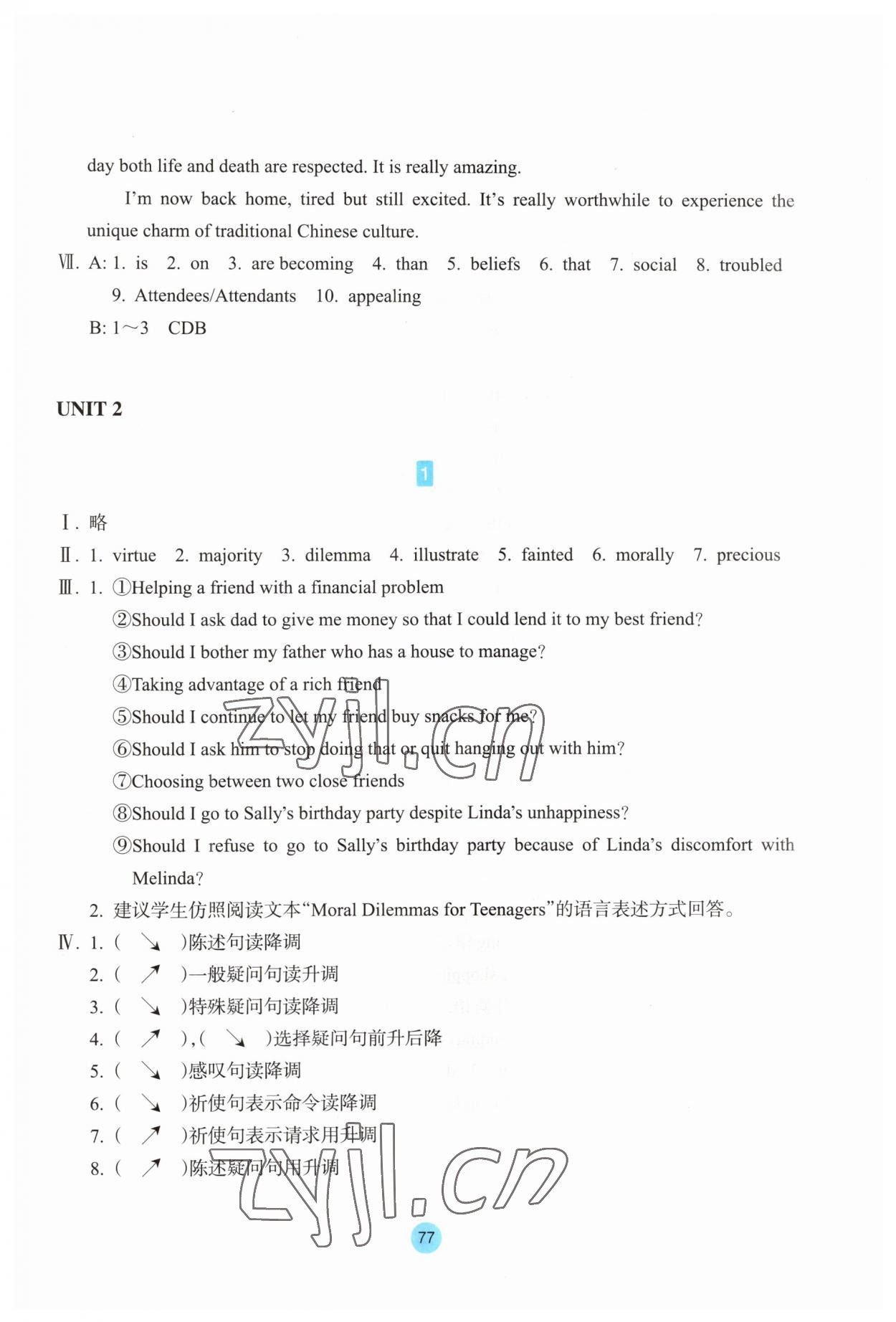 2023年作业本浙江教育出版社高中英语必修第三册 参考答案第5页