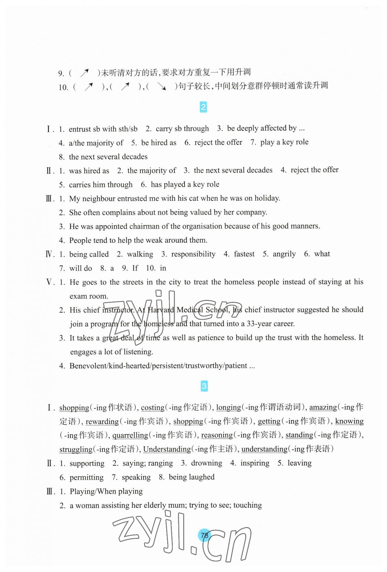 2023年作業(yè)本浙江教育出版社高中英語(yǔ)必修第三冊(cè) 參考答案第6頁(yè)