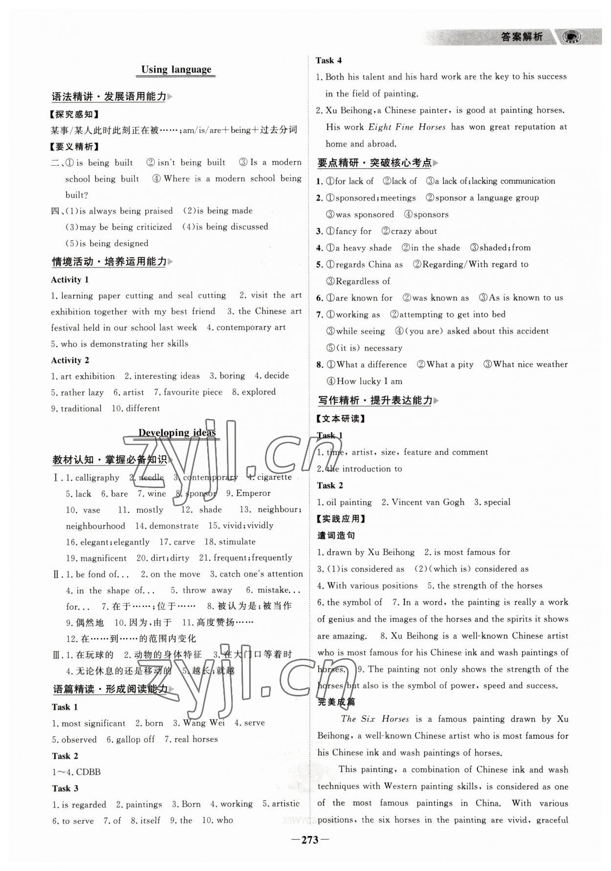 2023年世紀(jì)金榜高中全程學(xué)習(xí)方略英語(yǔ)必修第三冊(cè)外研版 參考答案第6頁(yè)