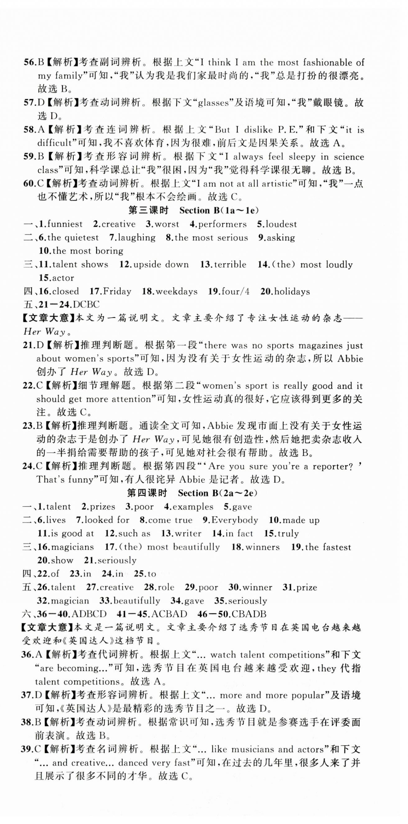 2023年名师面对面同步作业本八年级英语上册人教版浙江专版 第15页