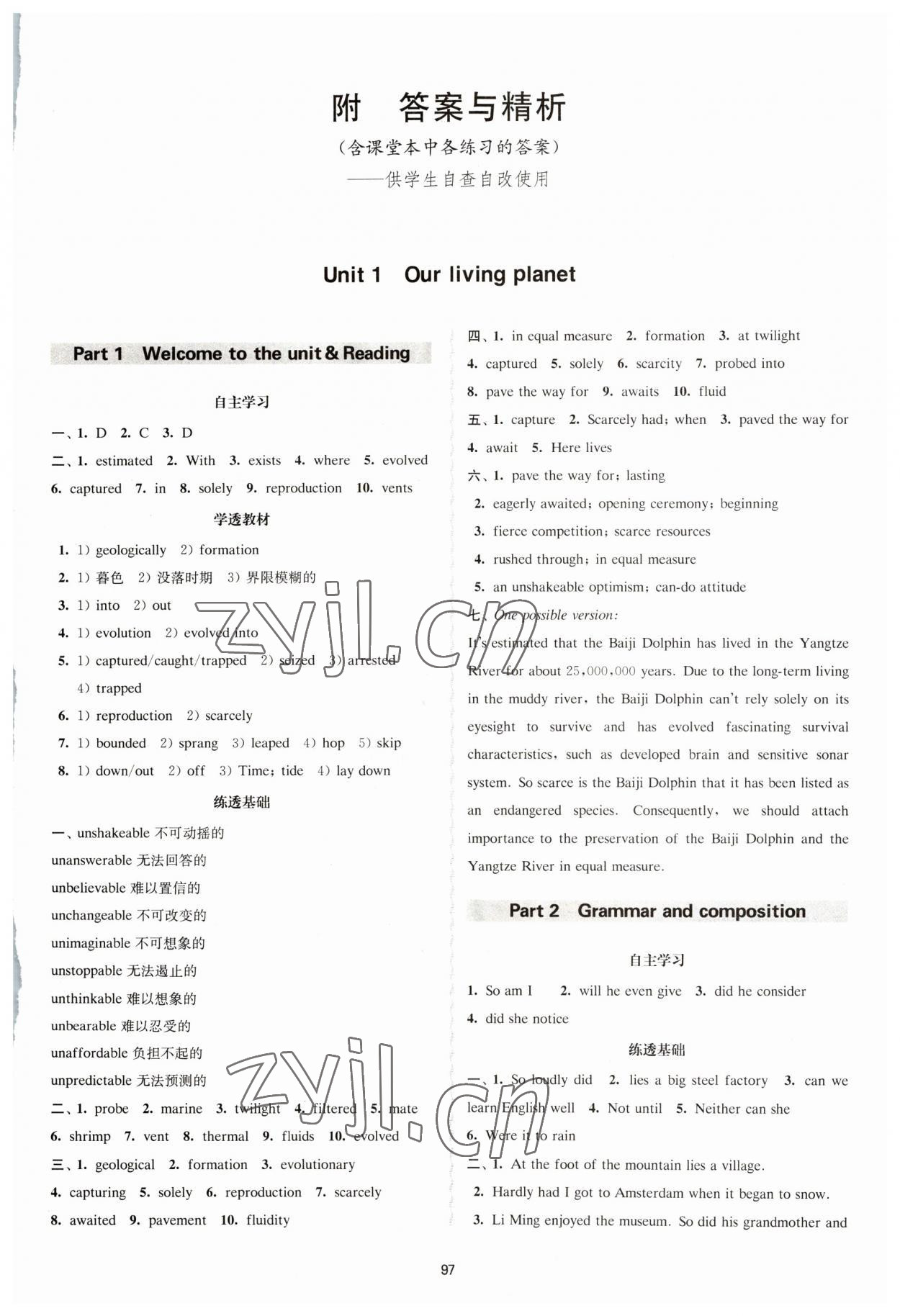 2023年凤凰新学案高中英语选修第一册译林版 参考答案第1页