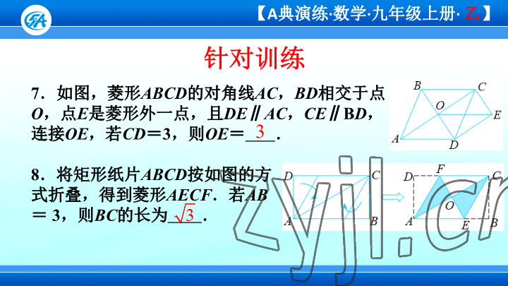 2023年优蓝数学A典演练九年级上册北师大版 参考答案第40页