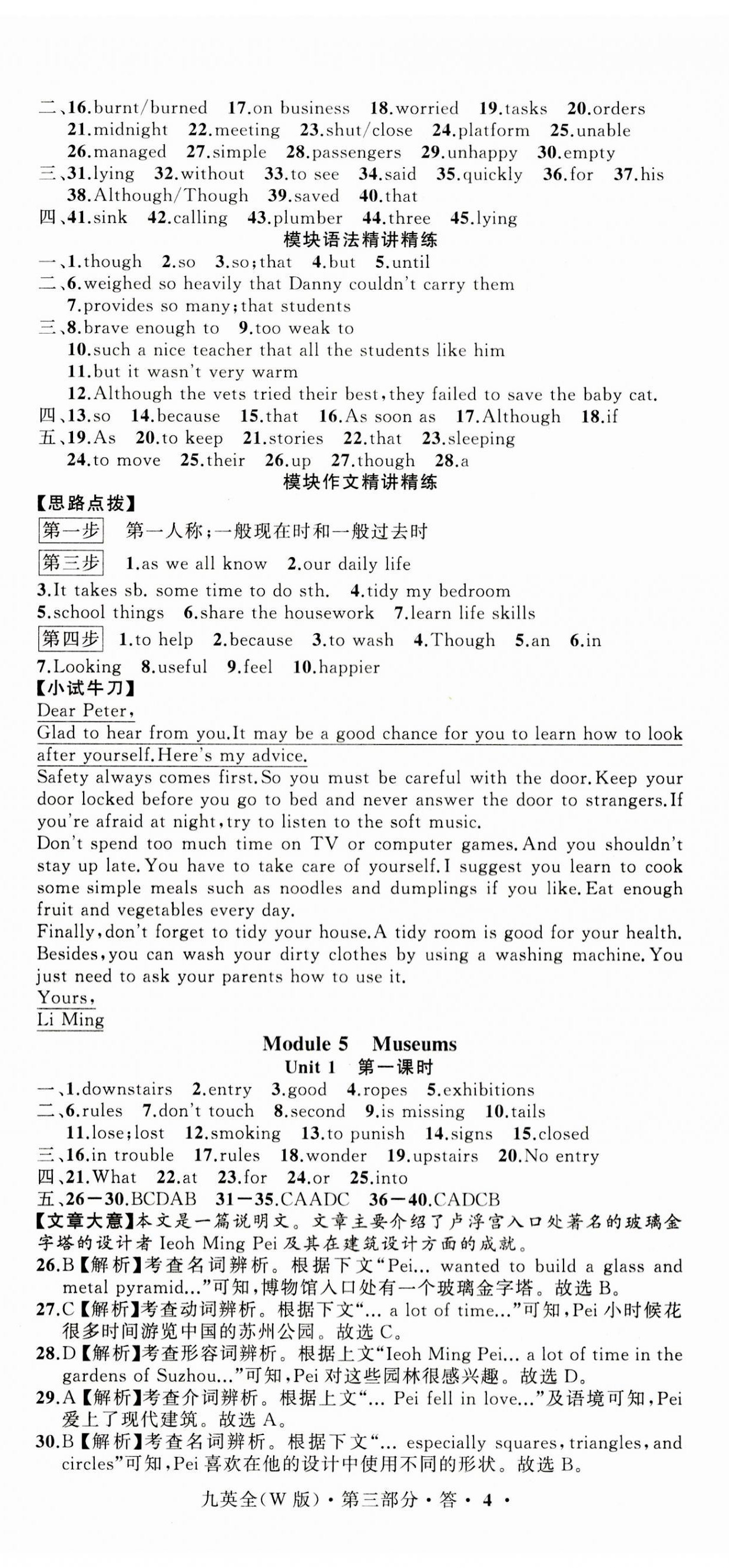 2023年名師面對(duì)面同步作業(yè)本九年級(jí)英語(yǔ)全一冊(cè)外研版浙江專版 第11頁(yè)