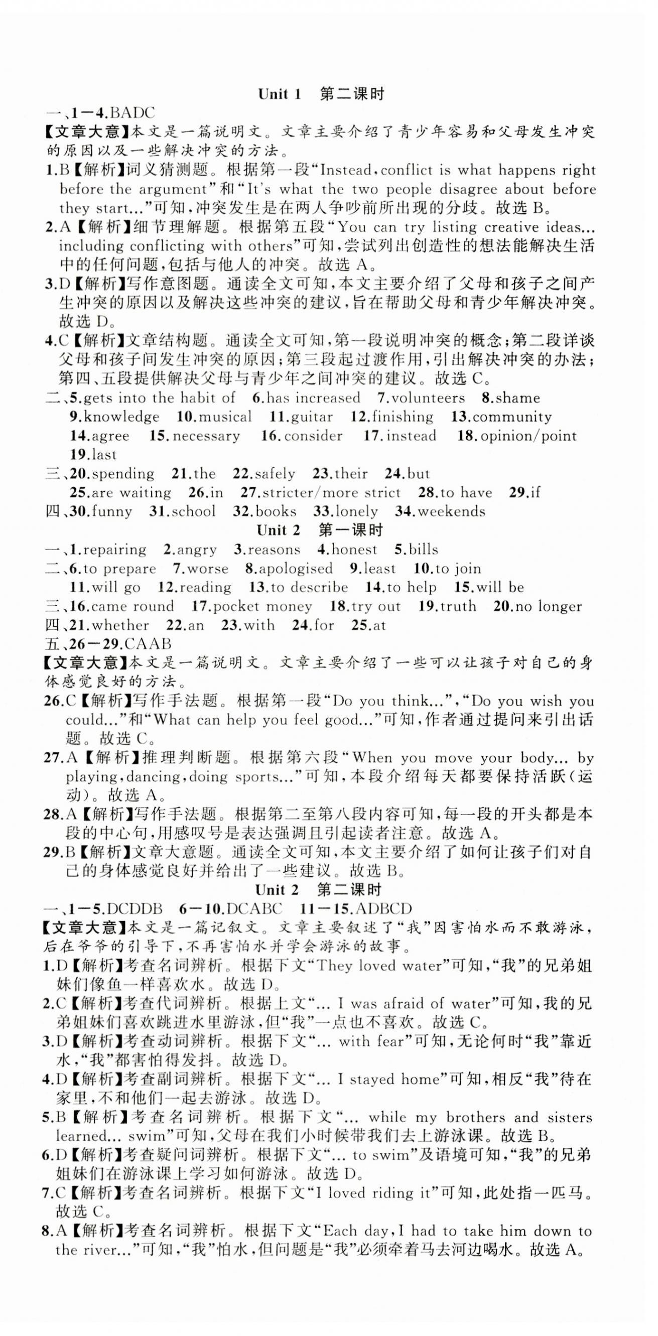 2023年名師面對(duì)面同步作業(yè)本九年級(jí)英語全一冊(cè)外研版浙江專版 第15頁