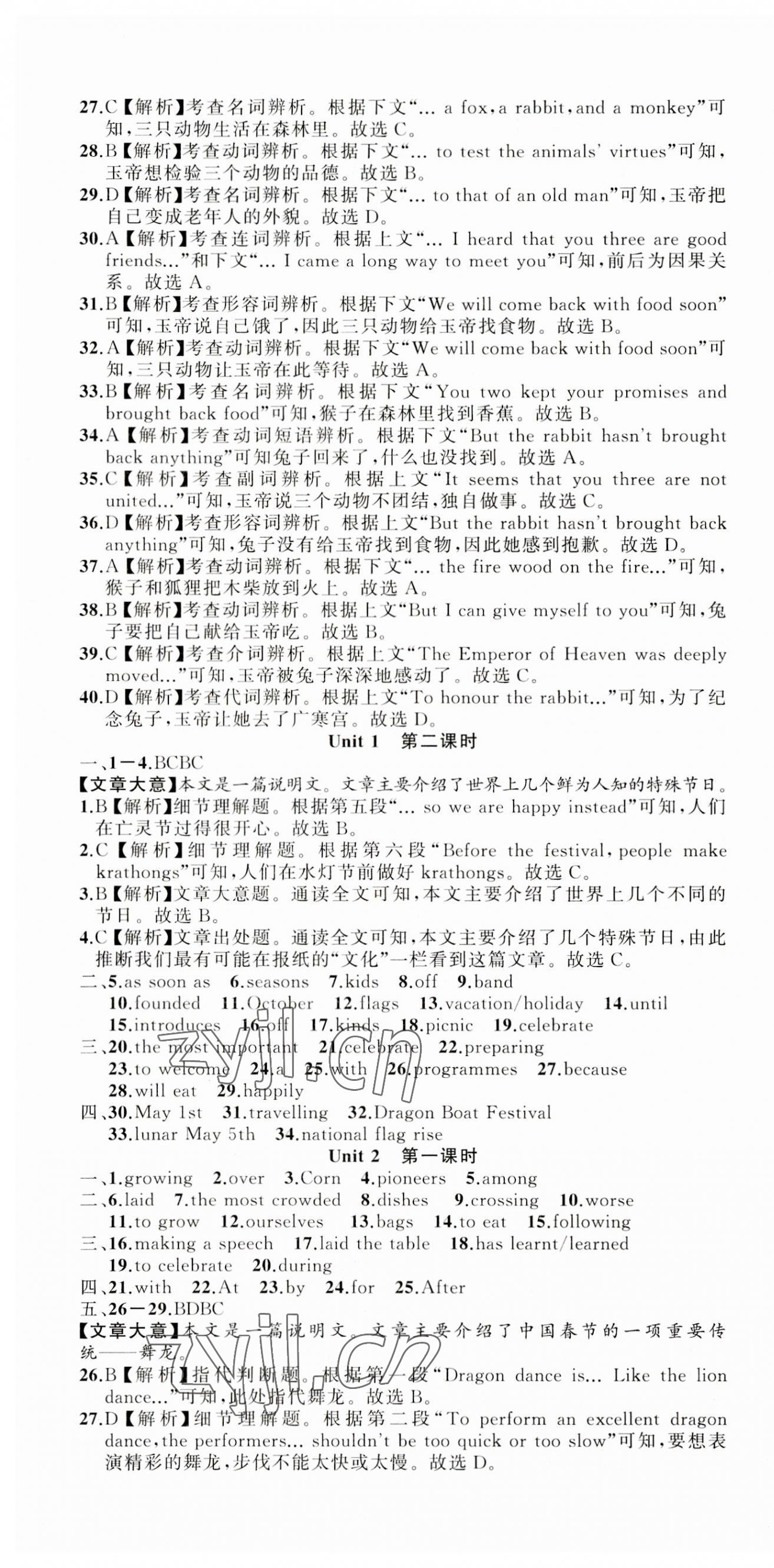 2023年名師面對(duì)面同步作業(yè)本九年級(jí)英語(yǔ)全一冊(cè)外研版浙江專版 第4頁(yè)