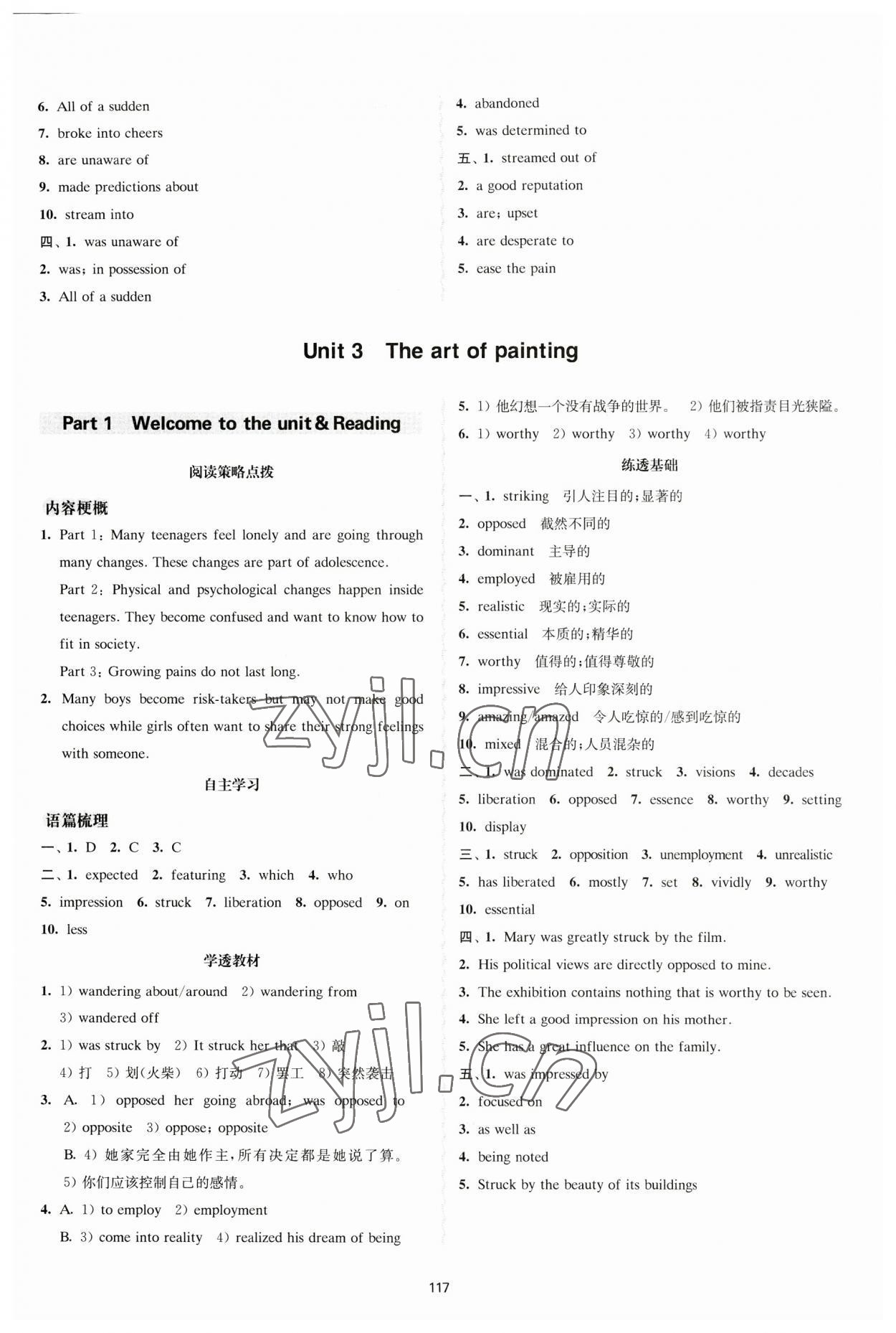 2023年凤凰新学案英语选择性必修第一册译林版核心素养版 参考答案第5页