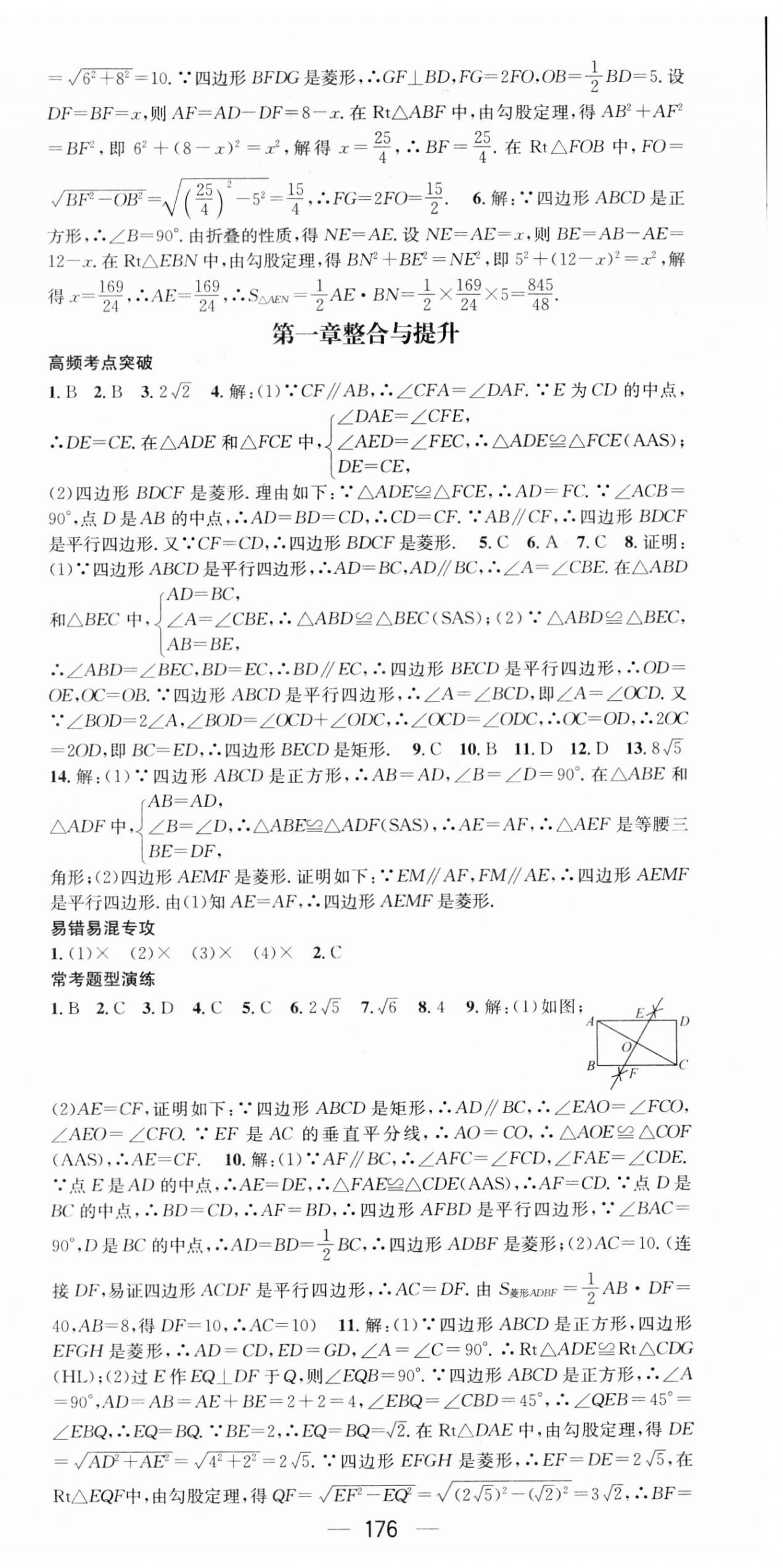 2023年名师测控九年级数学上册北师大版 第6页