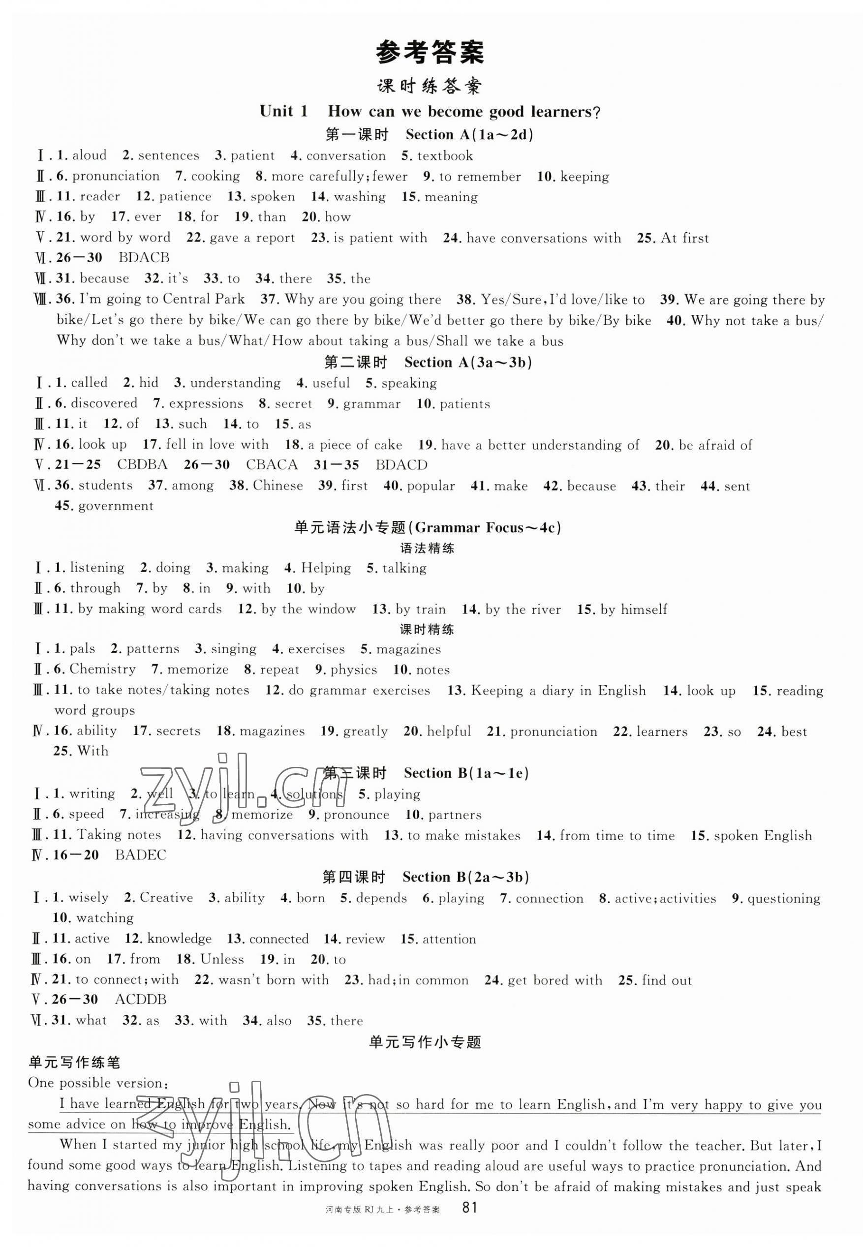 2023年名校課堂九年級英語上冊人教版河南專版 第1頁